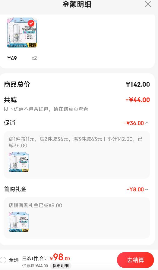 Deonatulle�ŵ���ֹ��������ʯ�ձ�����ȥ������ζ��Ҹ��¶��Ůͨ��20g�Ż�֤��