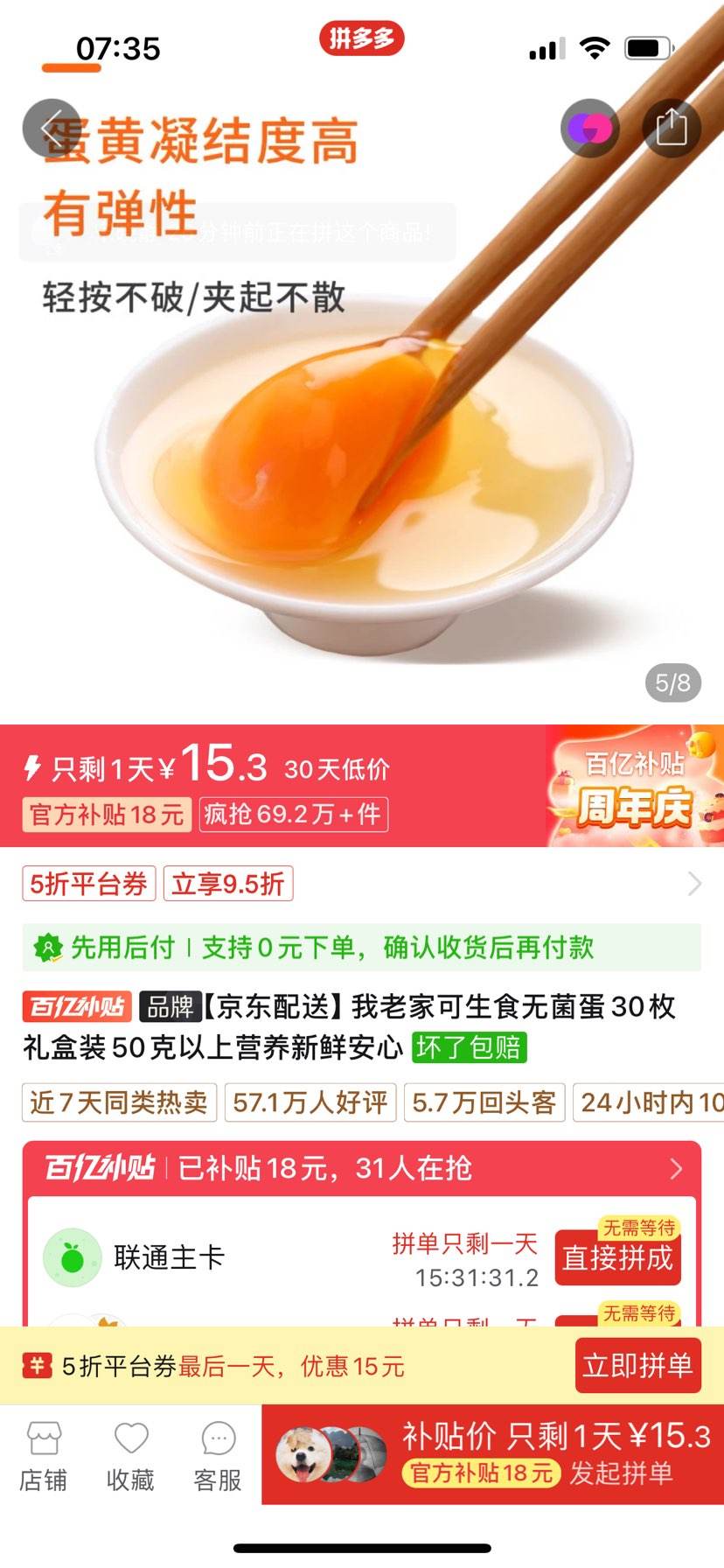 ����ȯ�����ϼ� ����ʳ�޾��� 30ö���װ50�����ϣ����������Ż�֤��