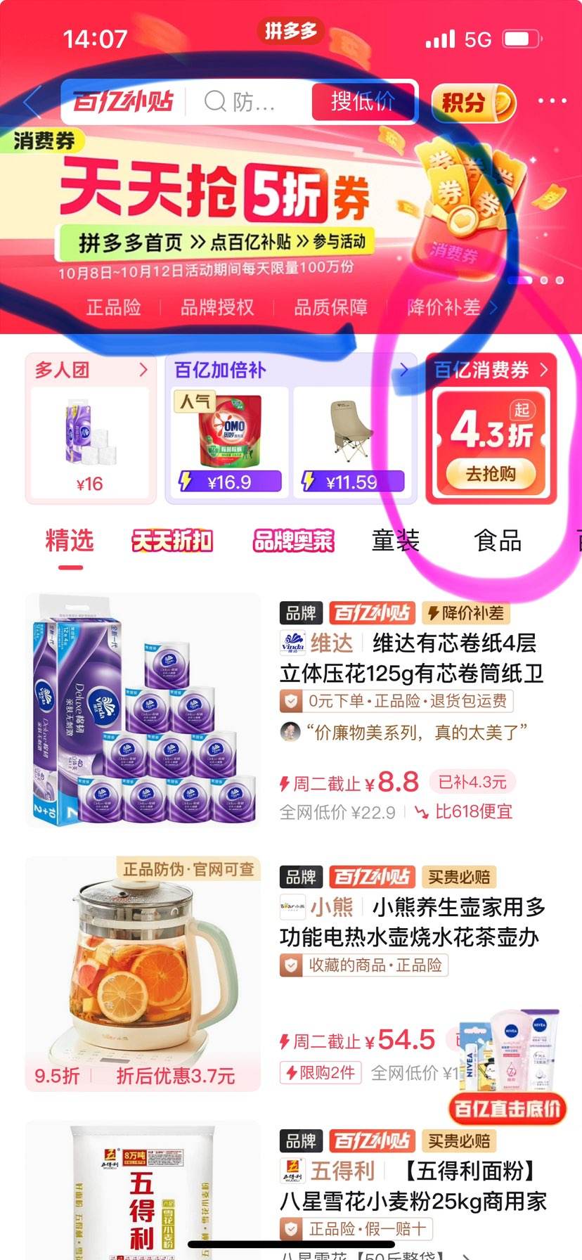 ����ȯ�����ϼ� ����ʳ�޾��� 30ö���װ50�����ϣ����������Ż�֤��