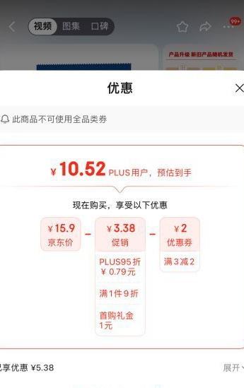 plus��Ա������ȯ����ʦ�� ������ ��������ţ����������104g*5���Ż�֤��