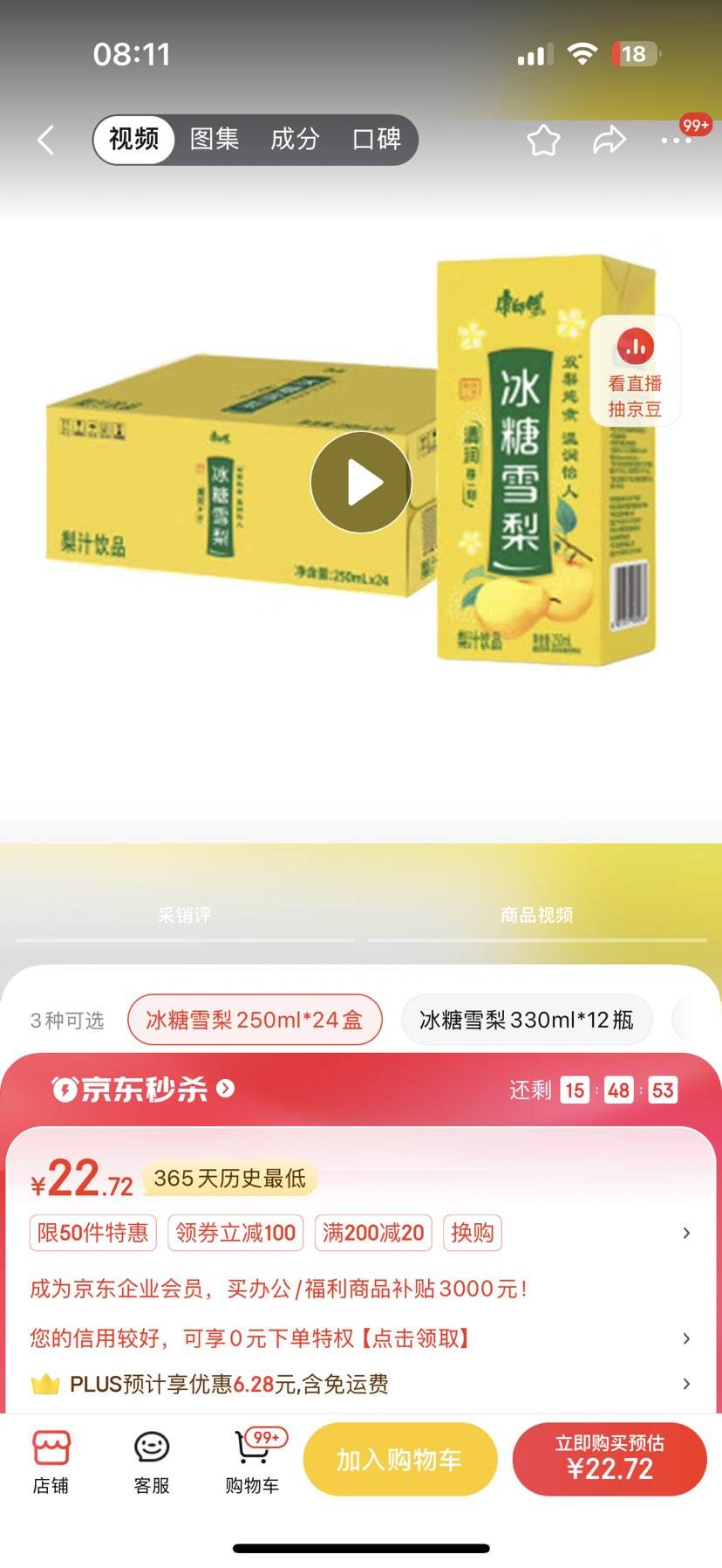 plus������ȯ����ʦ�� ����ѩ��250ml*24���Ż�֤��