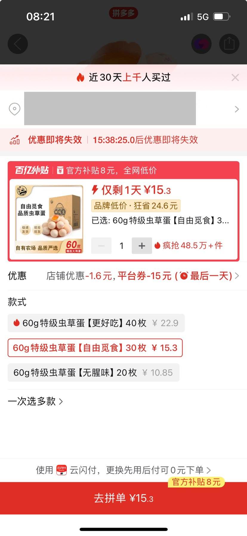 ����ȯ�����ϼ� �������60g ��Ʒ���ؼ���ݵ� ���ɢ�� 30ö���ʼ����Ż�֤��