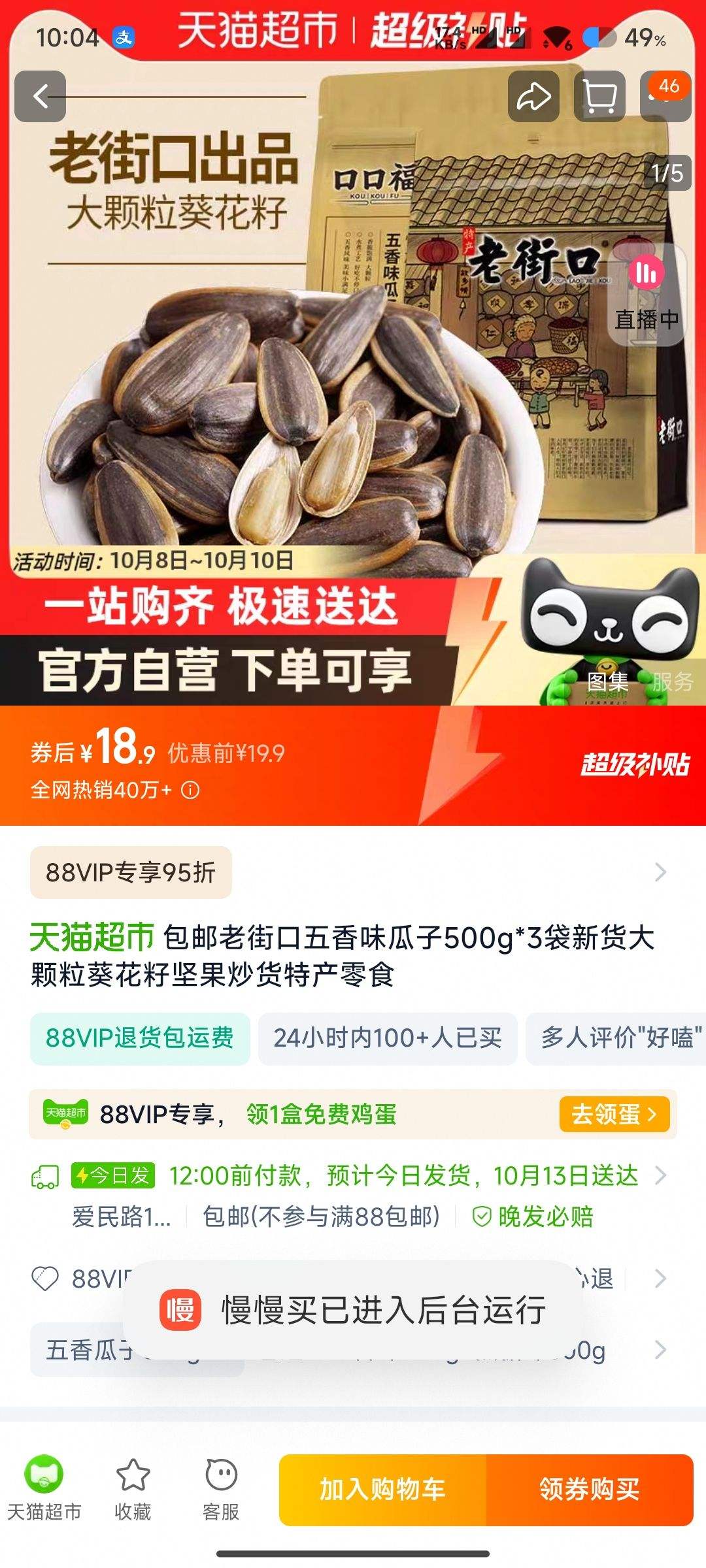 �����Ͻֿ�����ζ����500g*3���»�����������Ѽ�������ز���ʳ�Ż�֤��