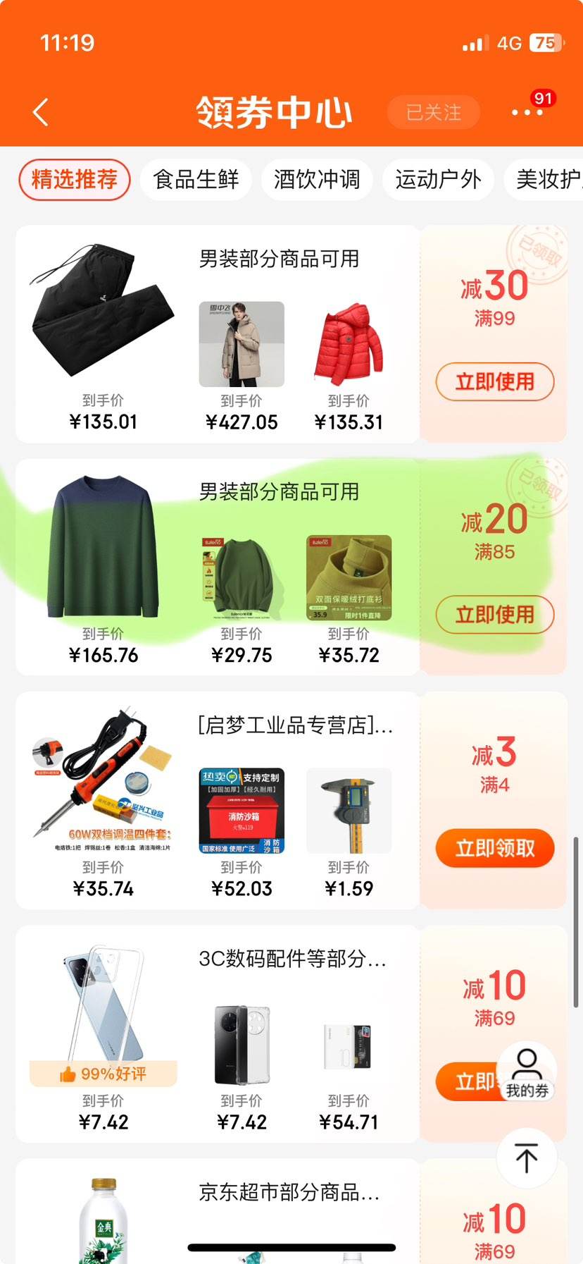 ���ڲ���������ȯ��ɼɼ ��֯���ж����¿���޼Ӻ�Բ����ʿë���Ż�֤��