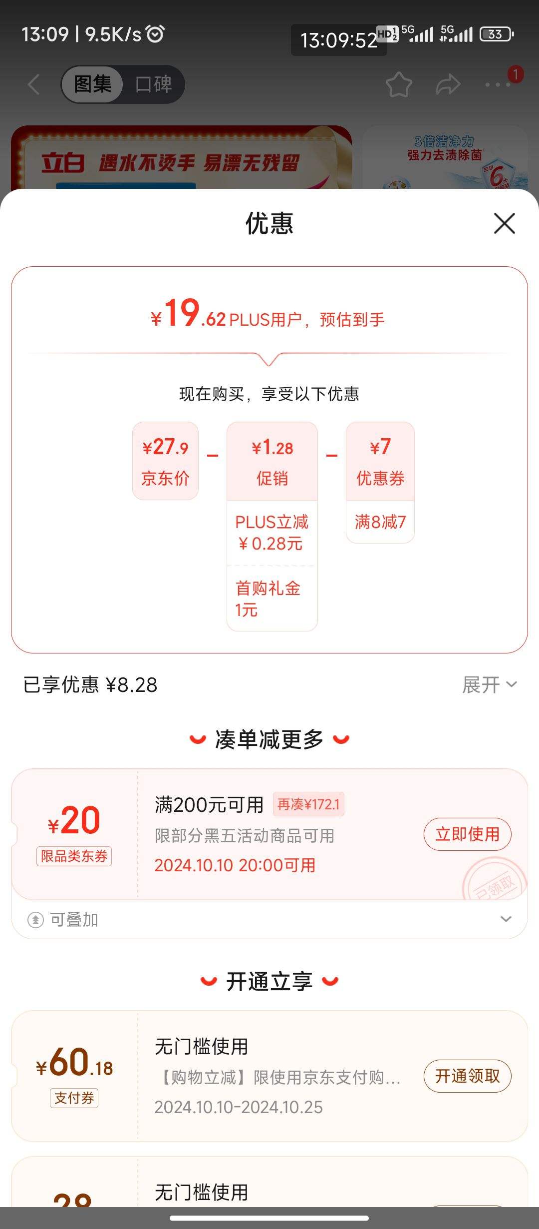 ���׹���plus��Ա������ȯ������ ��������3���ྻ������ϴ�·� 6���Ż�֤��