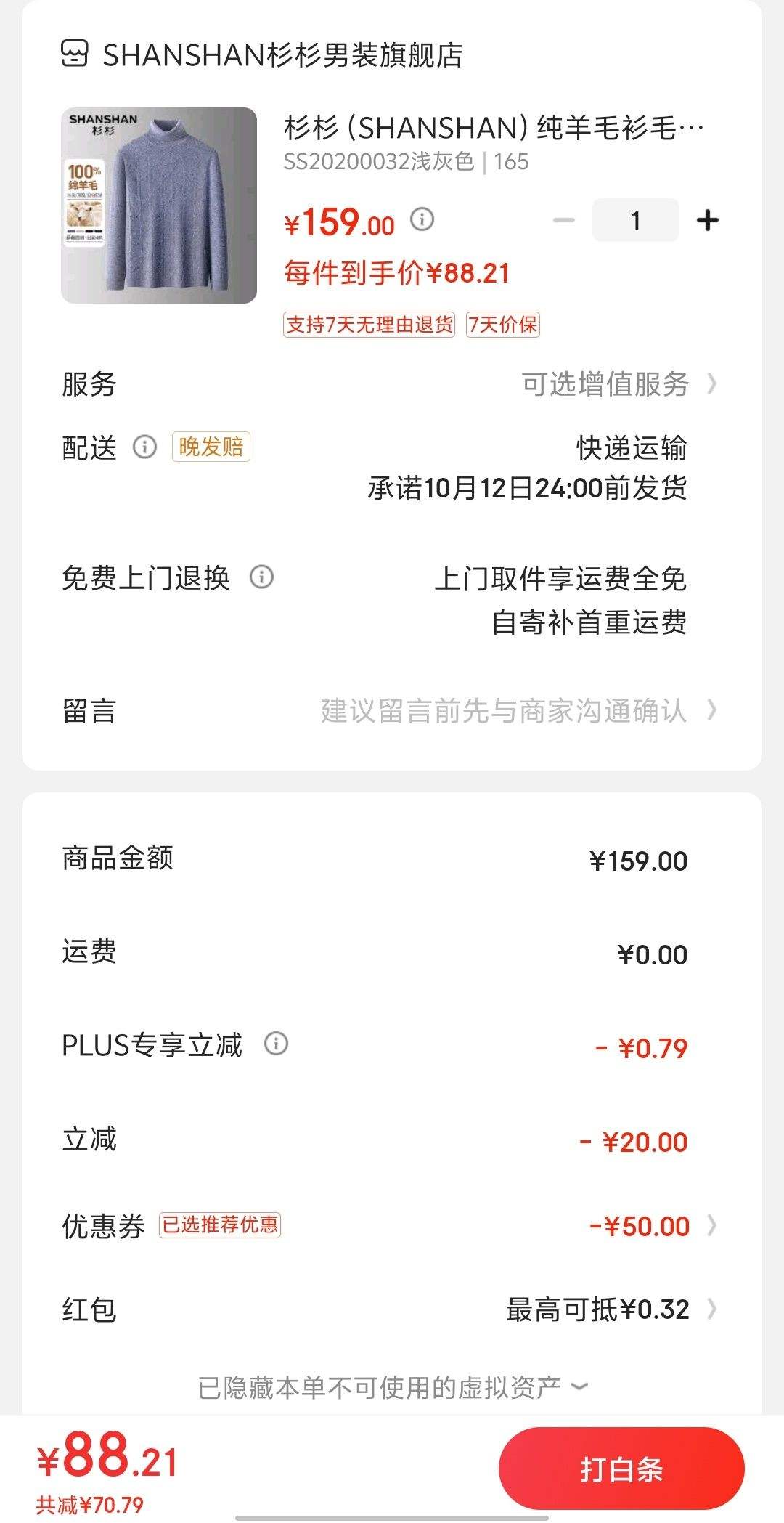 �ٲ�ȯ��plus��Ա��ɼɼ 100%����ë�� ������֯���Ż�֤��