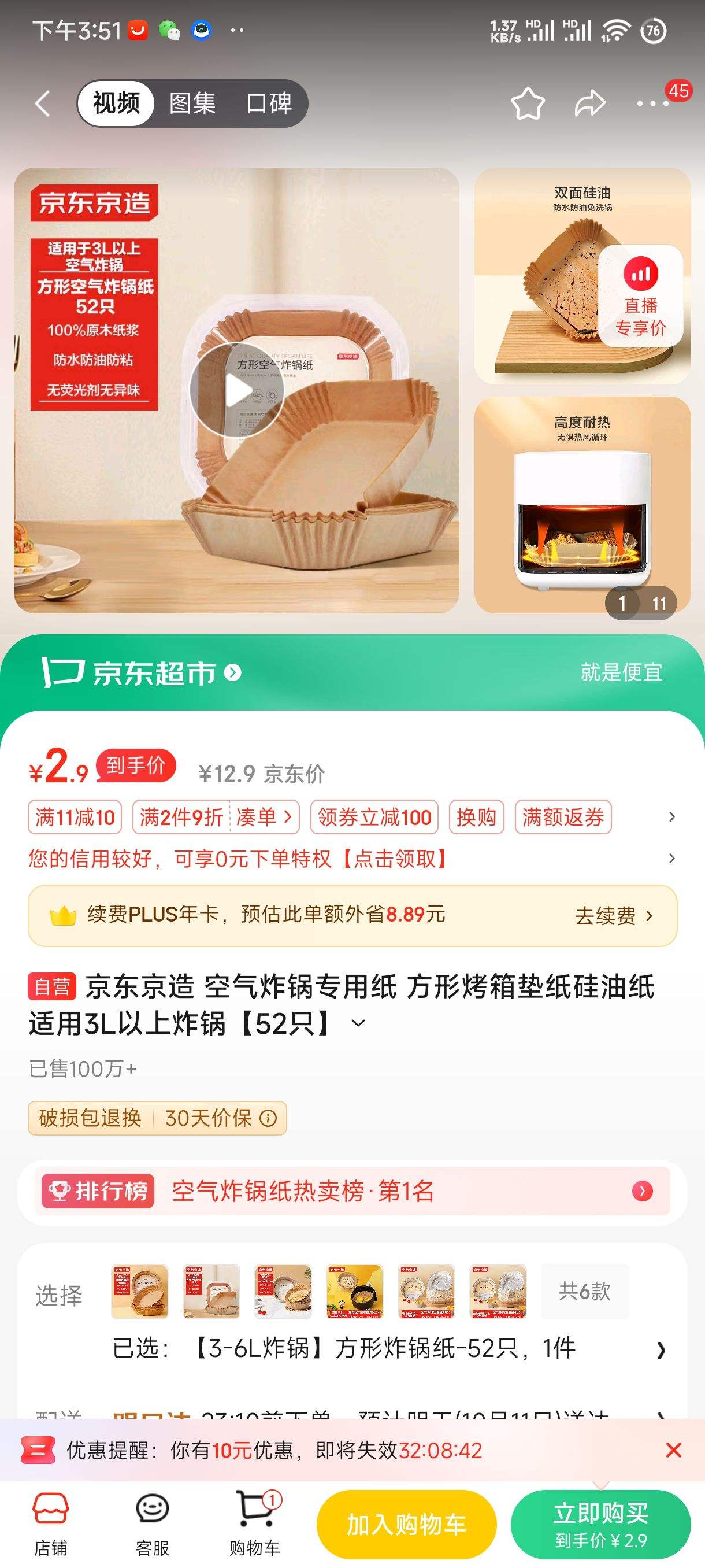 ����ȯ �������� ����ը��ר��ֽ ���ο����ֽ����ֽ ����3L����ը����52ֻ���Ż�֤��