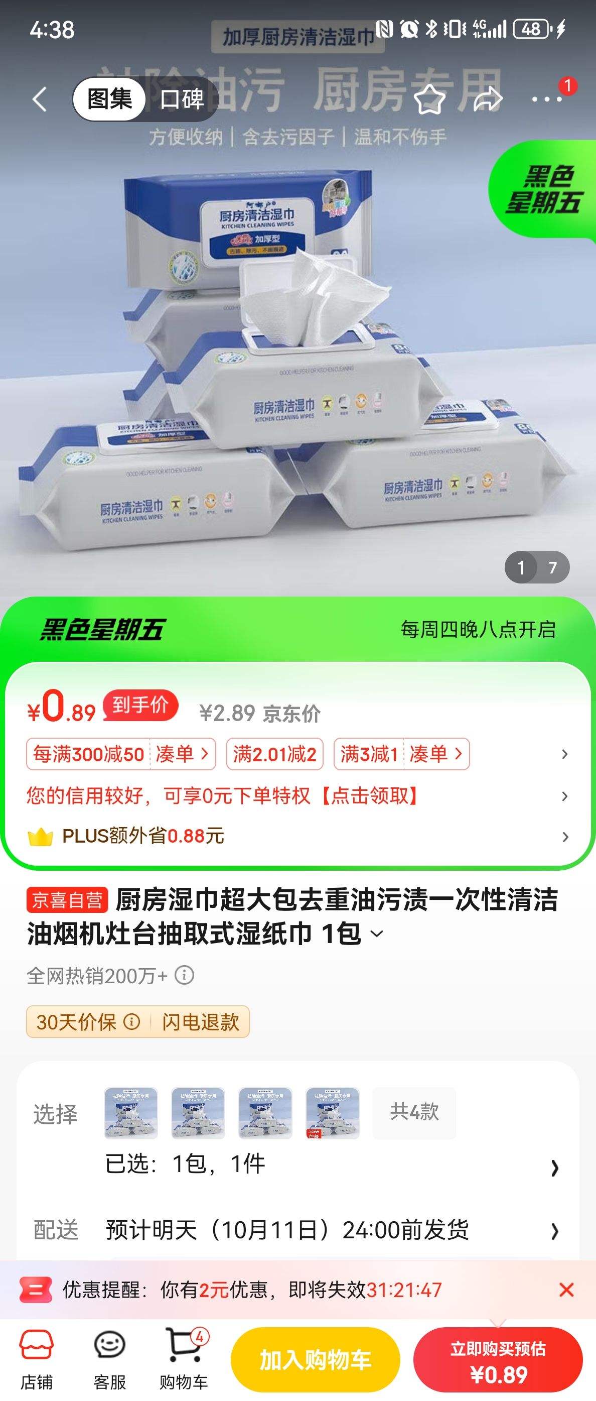 ����ȯ������ʪ�������ȥ��������һ����������̻���̨��ȡʽʪֽ�� 1��60���Ż�֤��