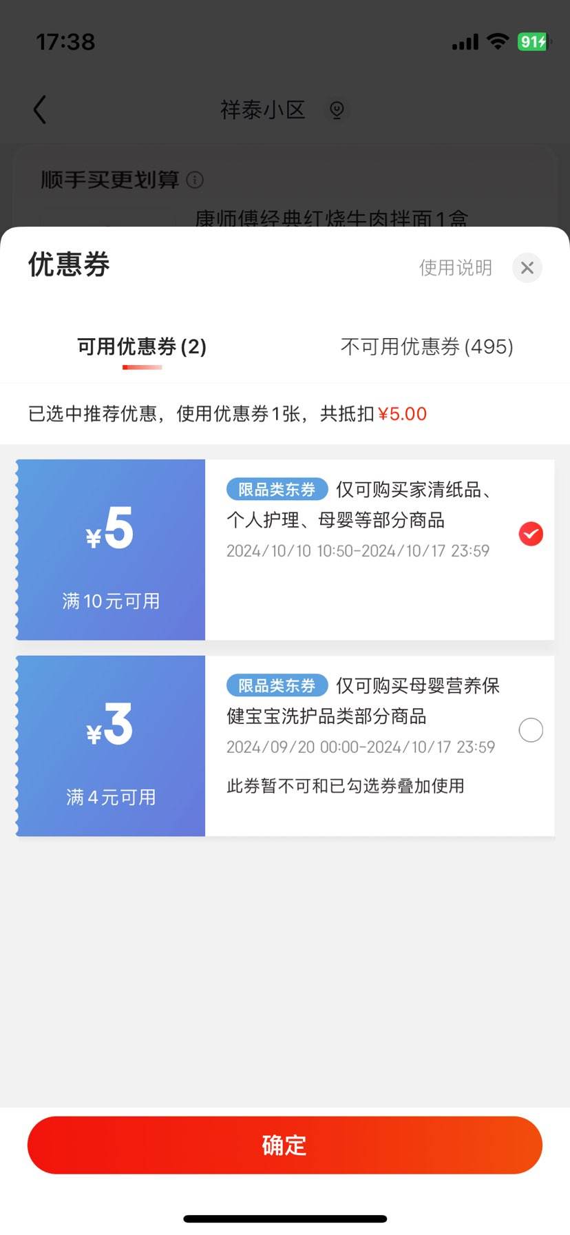 ����ȯ���� ���������¶60ml����˪������ͯ��˪�Ż�֤��