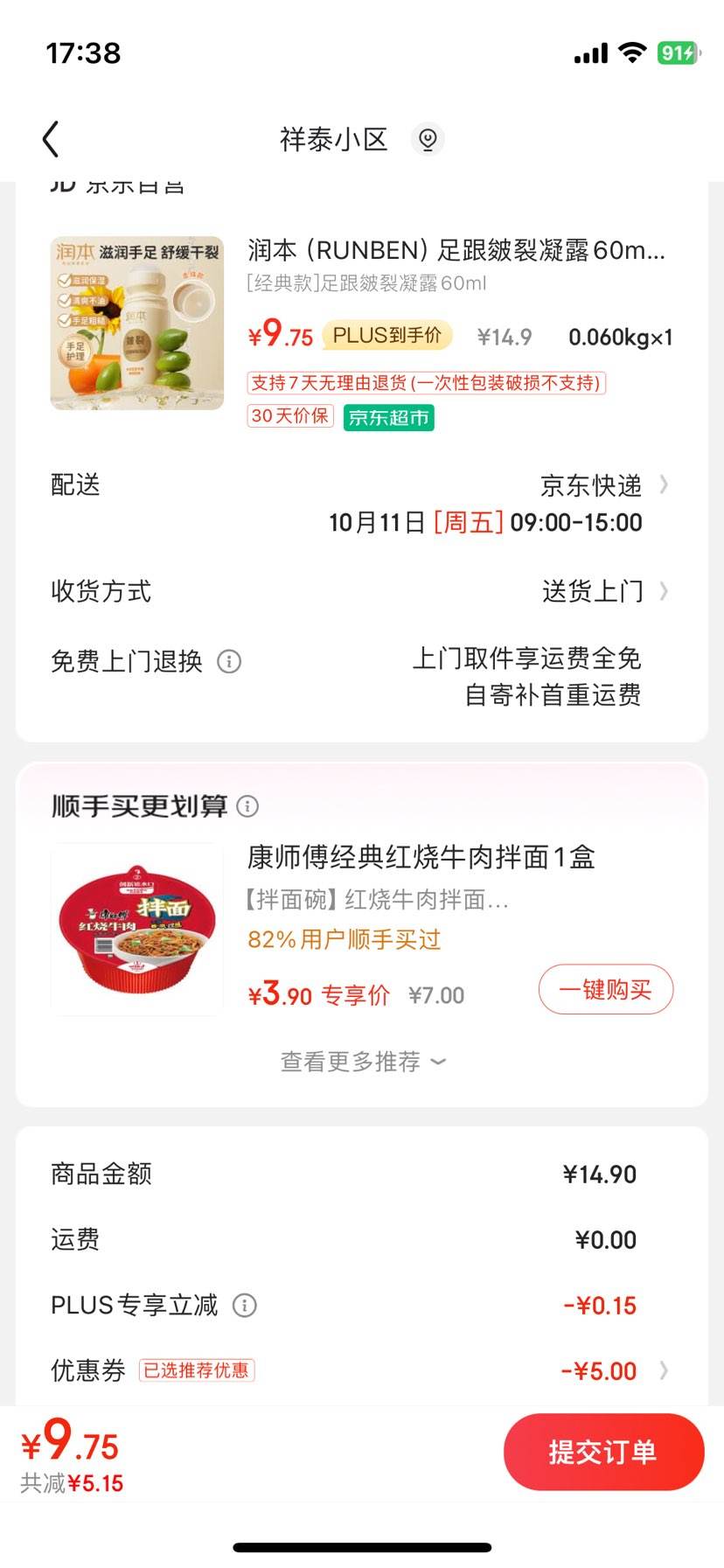 ����ȯ���� ���������¶60ml����˪������ͯ��˪�Ż�֤��