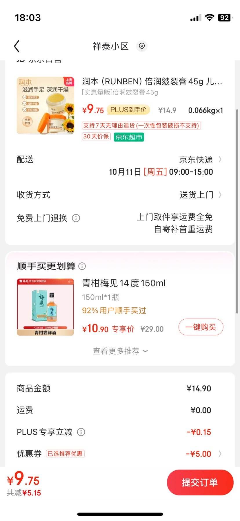 Plus��Ա������ȯ���� �������Ѹ�45g �Ż�֤��