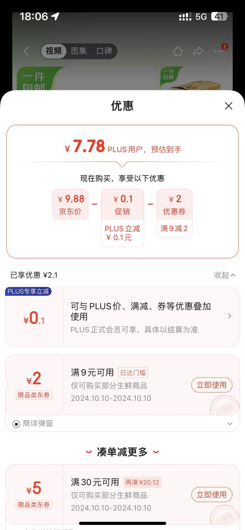 PLUS��Ա������ȯ�������� ���ϰ���ɽ ��ɽ���ǳ� 1.5�� ����100g�� Դͷֱ�������Ż�֤��