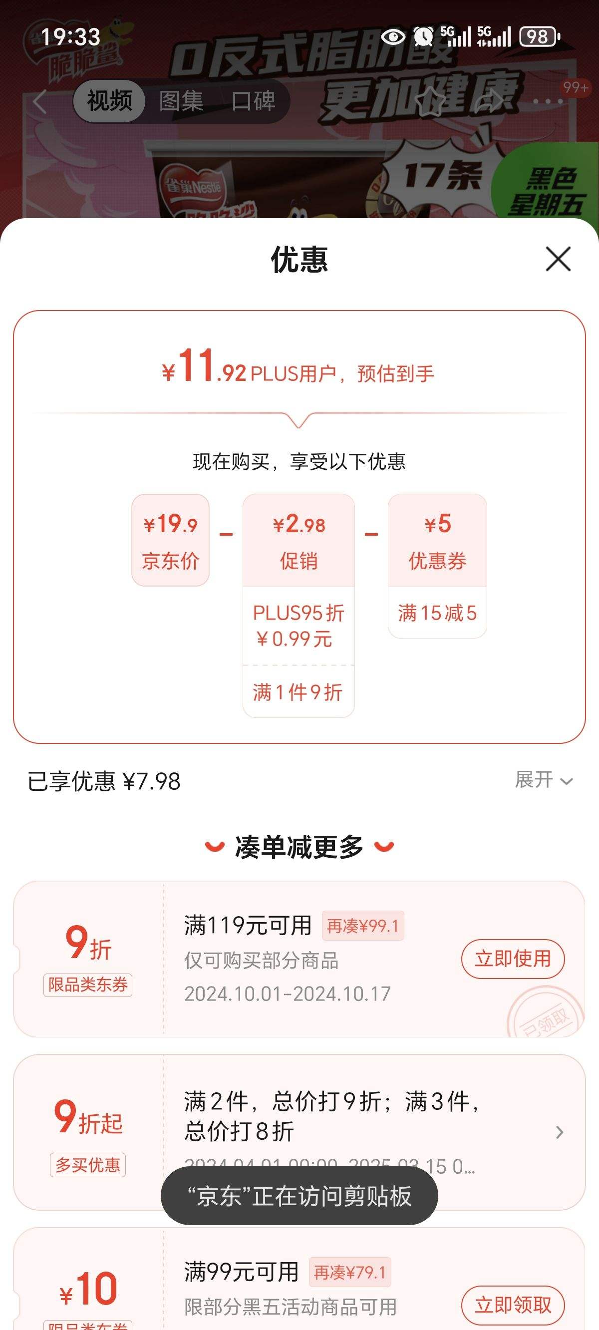 Plus��Ա������ȯ��ȸ����Nestle����������������ɿ���ζͰװ212.5g ������ʳ��ͼ��� ������ͬ���Ż�֤��