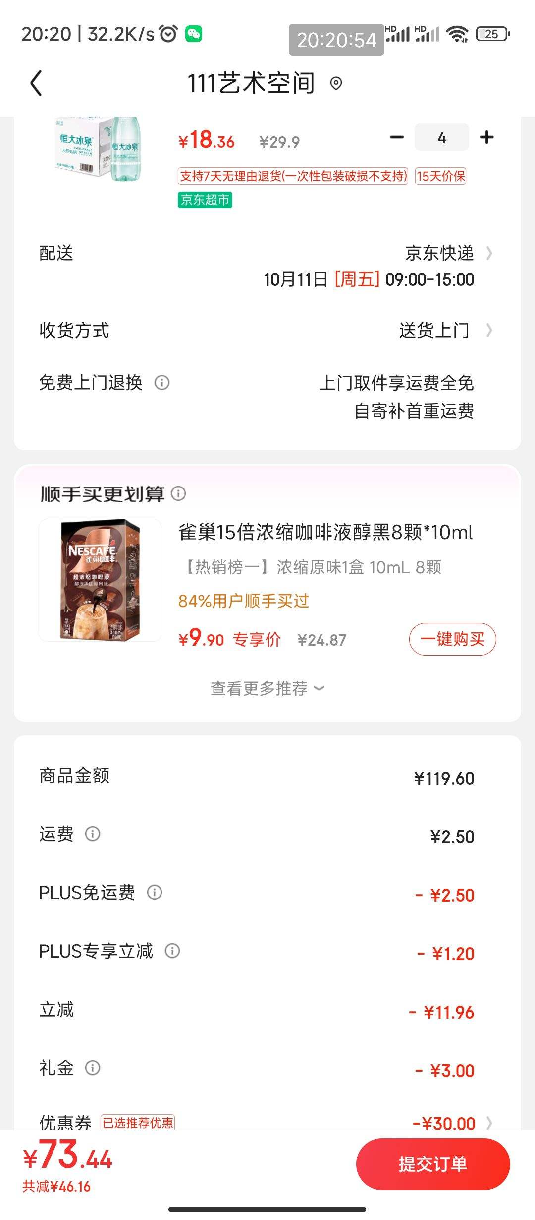 ���׹����ҽ�ȯ��plus��Ա:����Ȫ ����ɽ������Ȼ���ƿ�Ȫˮ 500ml*12ƿ ����װ*4���Ż�֤��