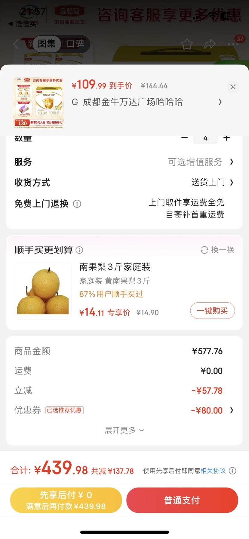 �ٲ�ȯ����������� ����3��1200�� *4���Ż�֤��