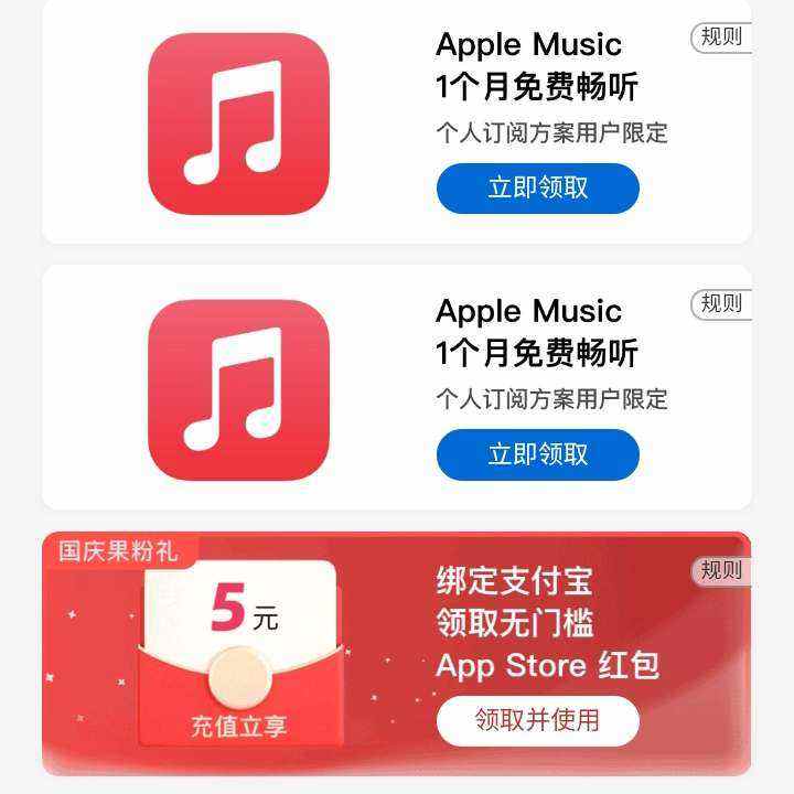 ֧ƻרȡapple MusicԱһ5Ԫapple Store֧ƻרȡapple MusicԱһ5Ԫapple Store