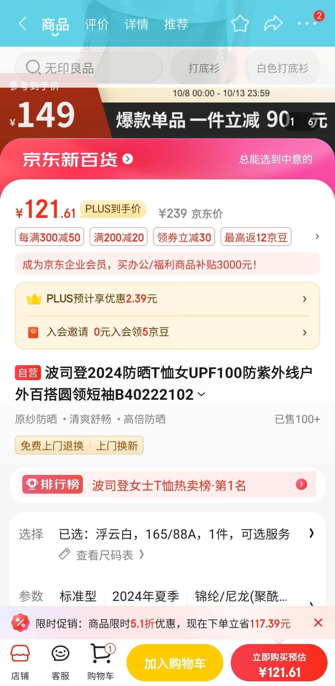 PLUS��Ա������ȯ����˾��2024��ɹT��ŮUPF100�������߻���ٴ�Բ�����B40222102�Ż�֤��