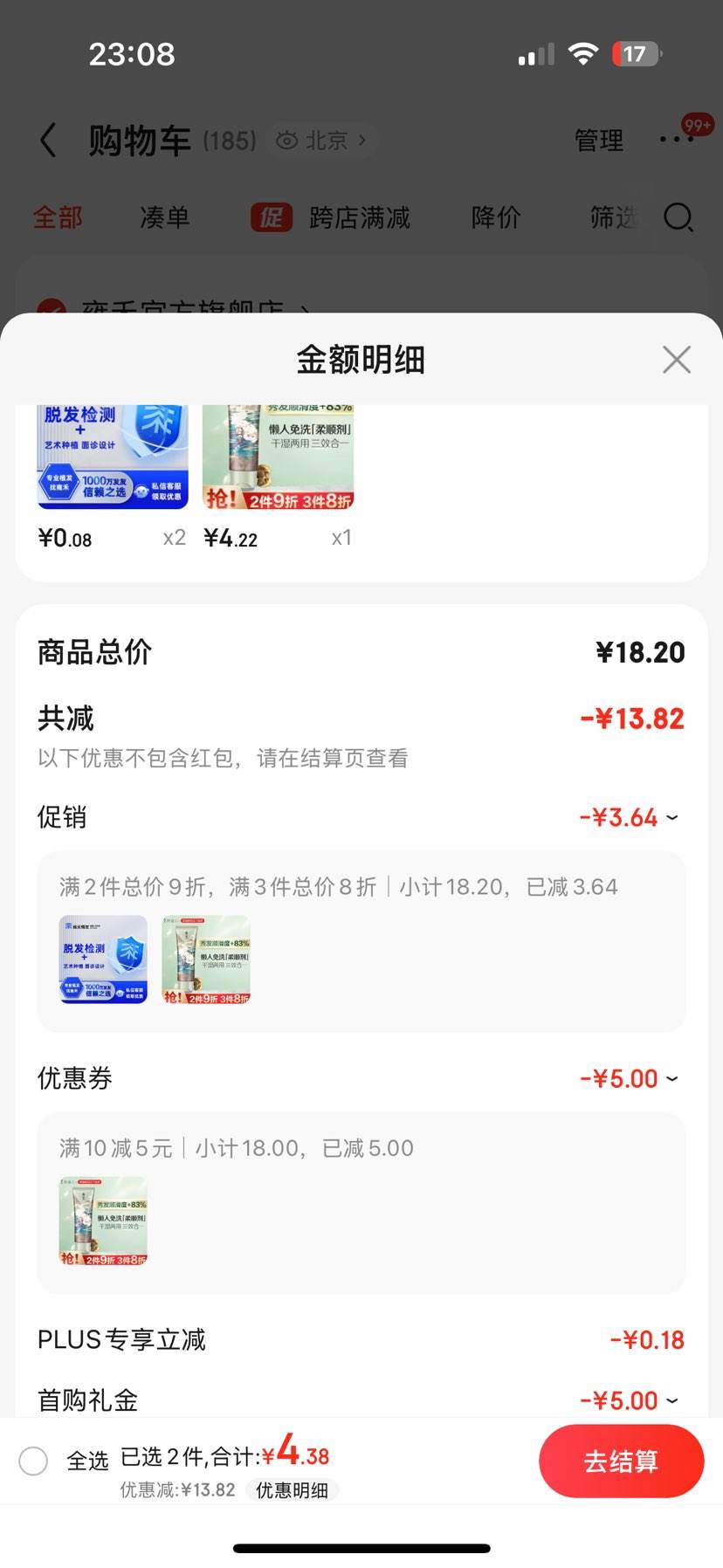 plus������ȯ����������ﾫ����ϴ������120ml �Ż�֤��