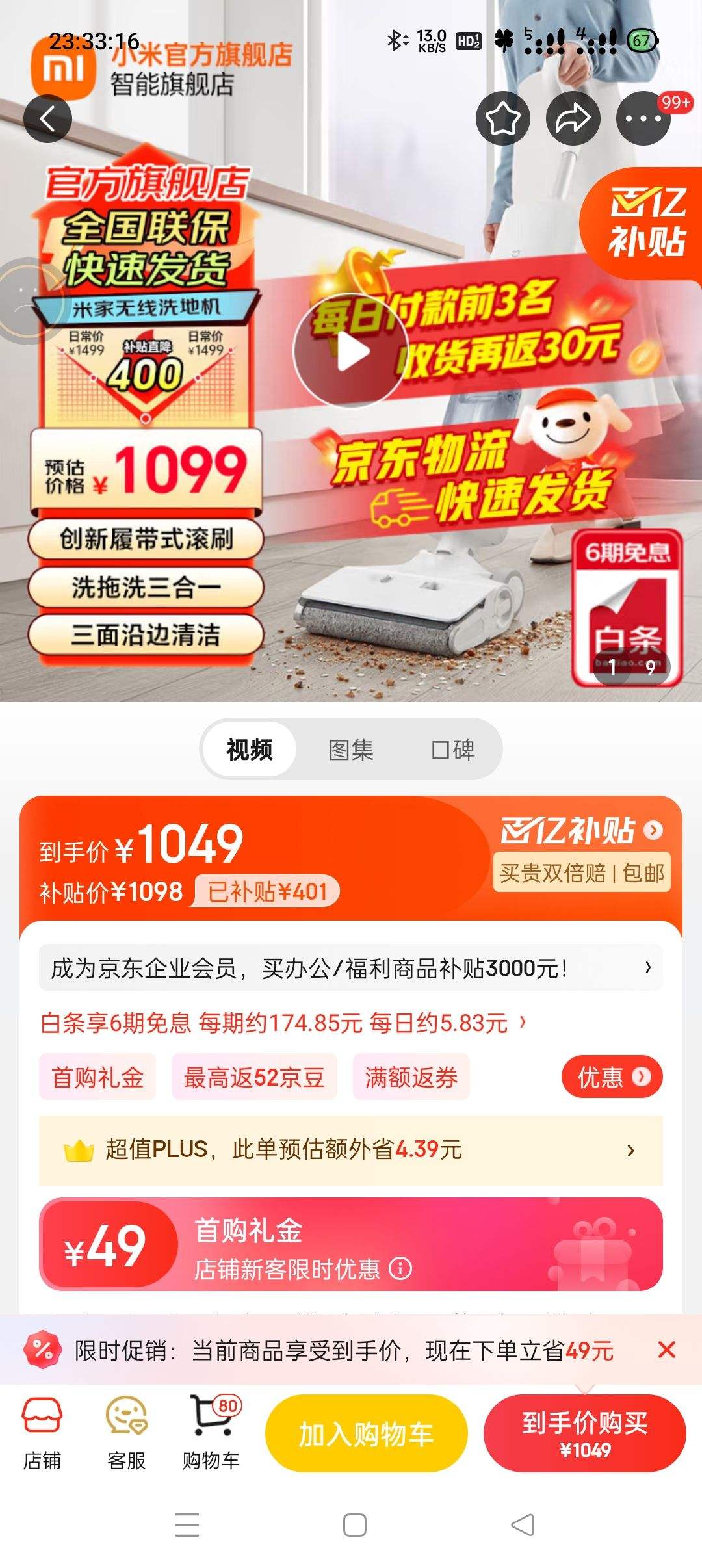 С�ף�MI���׼�����ϴ�ػ�����ϴһ�����ɨ�ϻ����ػ������������Ĵ�ʽ��ˢ������� �׼�����ϴ�ػ��Ż�֤��