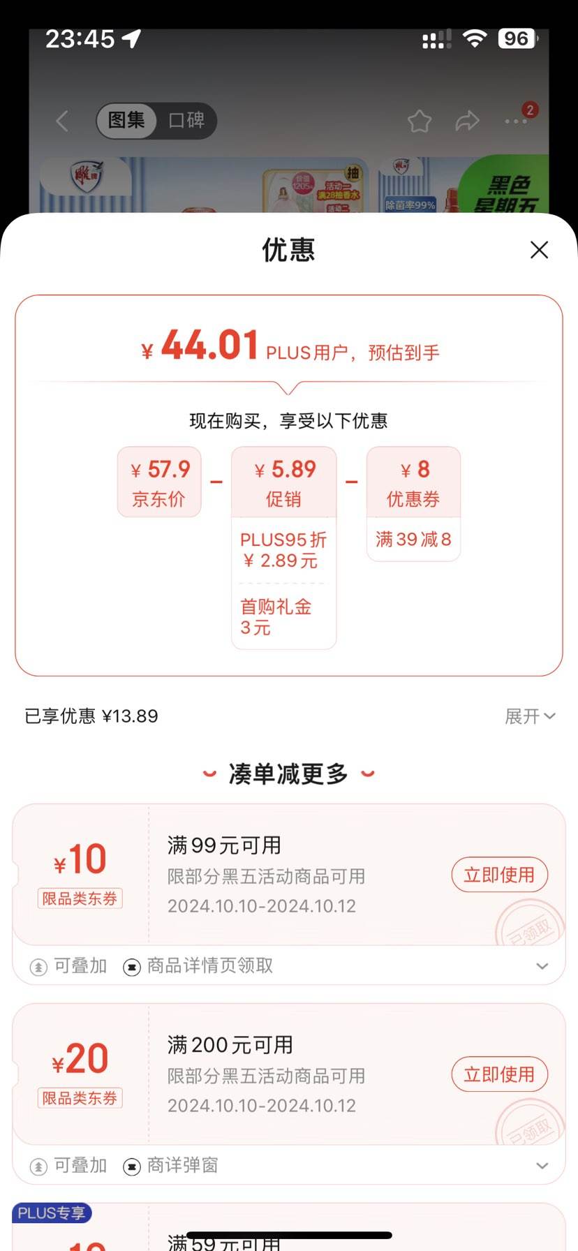 PLUS��Ա������ȯ�����׹������� ����ܰ��ϴ��Һ ޹�²��� 3.5kg*2ƿ ������99%�Ż�֤��