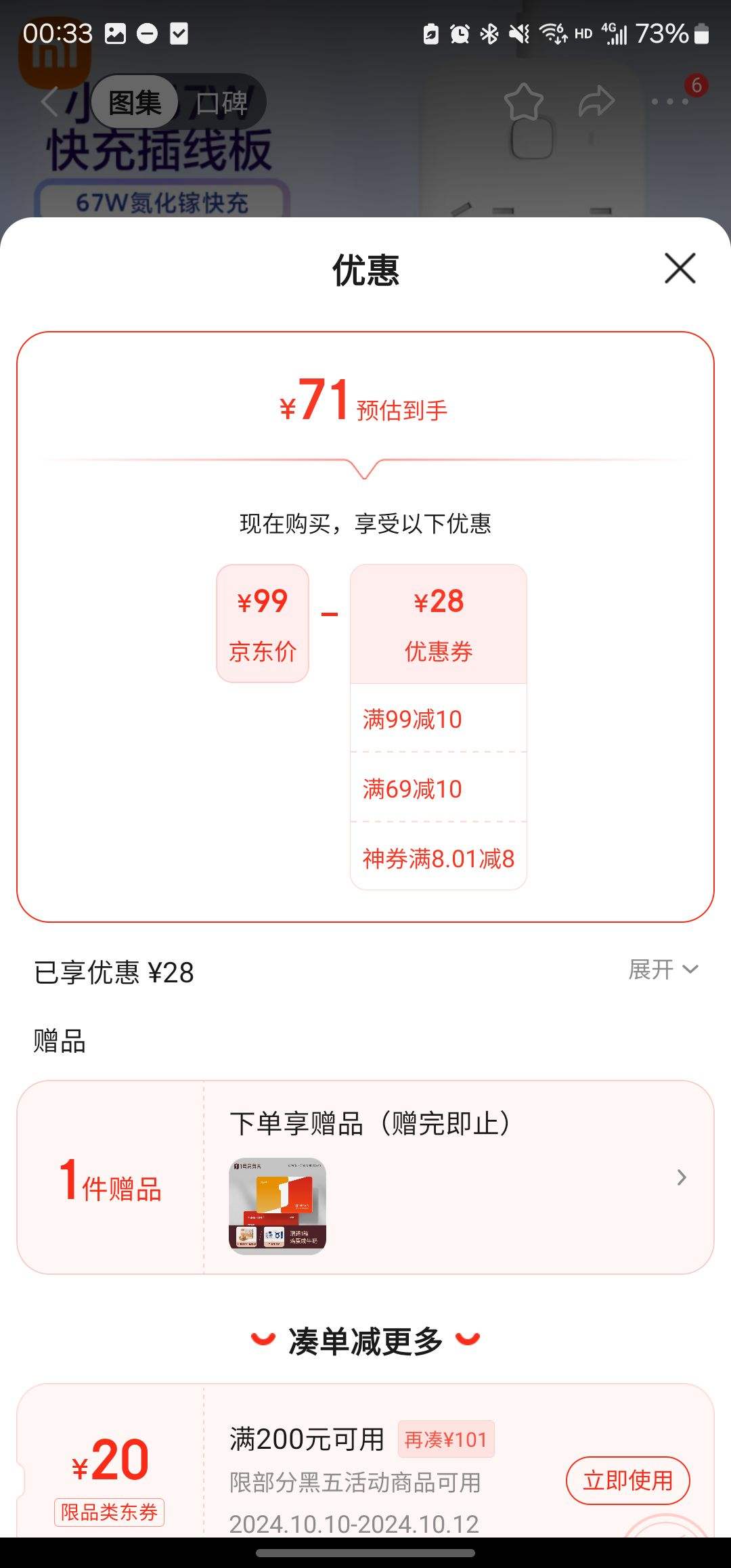 �ٽ��ۡ�����ȯ��С�� С��67W������PD���Type-C+USB���� ��1�Ż�Ա�������Ż�֤��