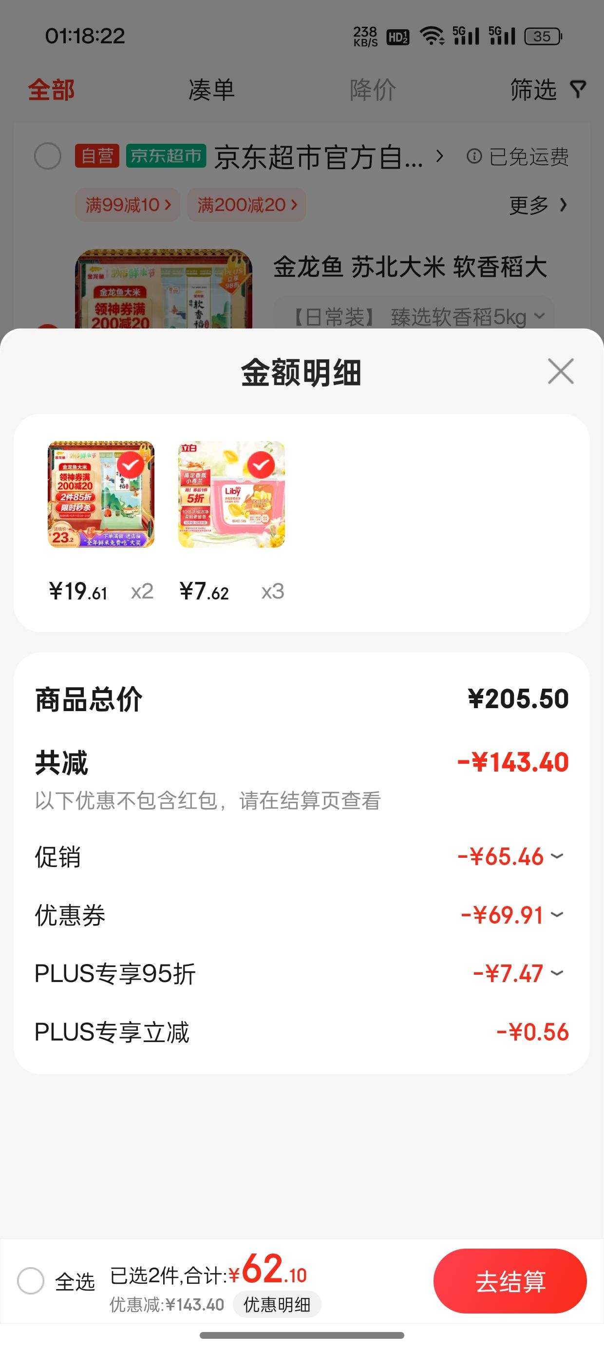 plus��Ա������ȯ����յ�:������ �ձ����� ���㵾���� 5kg��2���Ż�֤��