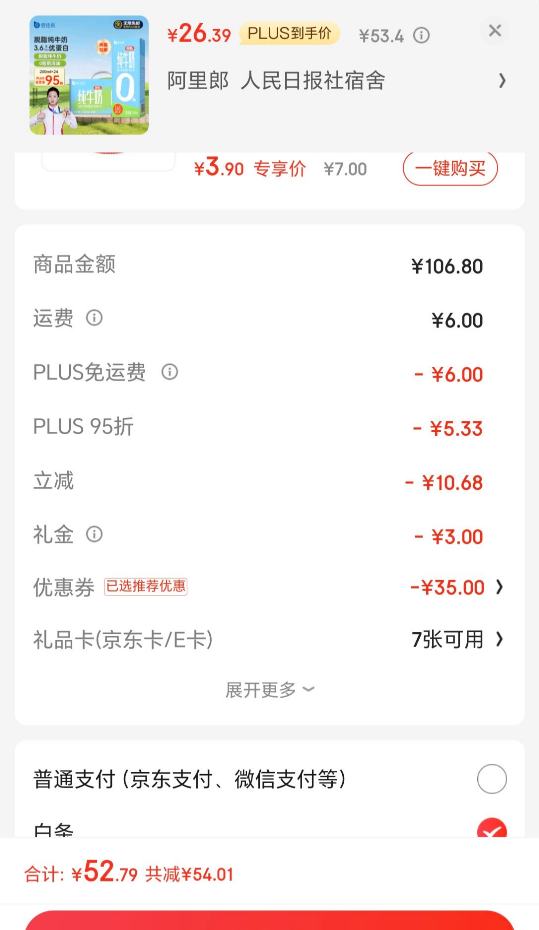 PLUS��Ա������ȯ������ϣ ��֬��ţ�� 200ml*24�� 3.6g�������Ż�֤��