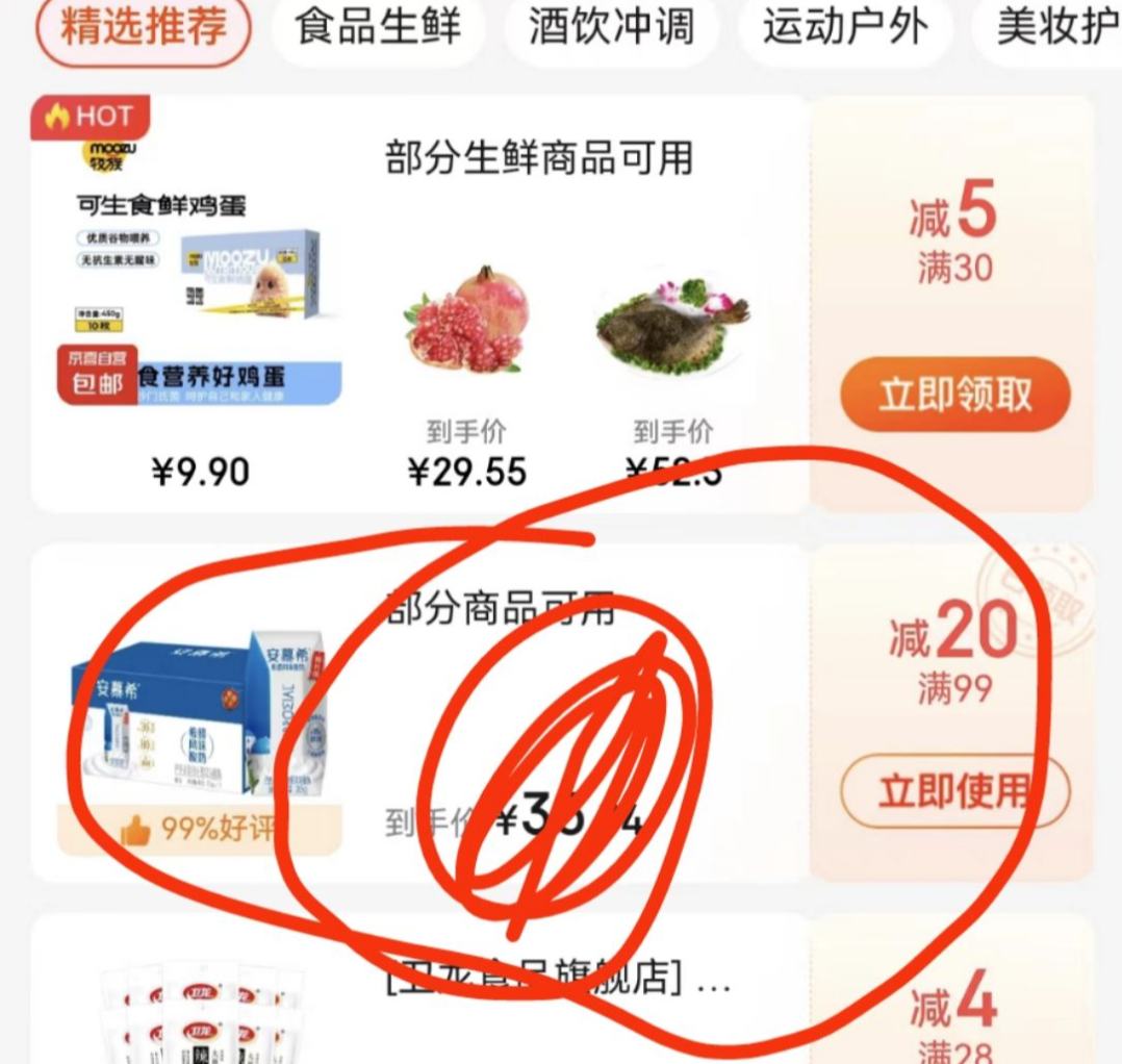 PLUS��Ա������ȯ������ϣ ��֬��ţ�� 200ml*24�� 3.6g�������Ż�֤��