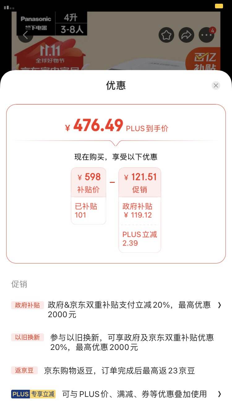 ���£�Panasonic���緹�� ����2-3-4-5-6-8���� IH���ȵ緹�� �๦���󷹹� ����˫ԤԼ ��ճ���ڵ� 4��������T15HN8�Ż�֤��