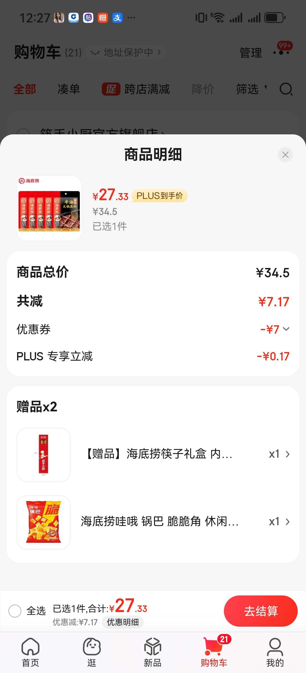 �ٲ�ȯ:������ ţ�ͻ������150g*5�������ֹ���+������У��Ż�֤��