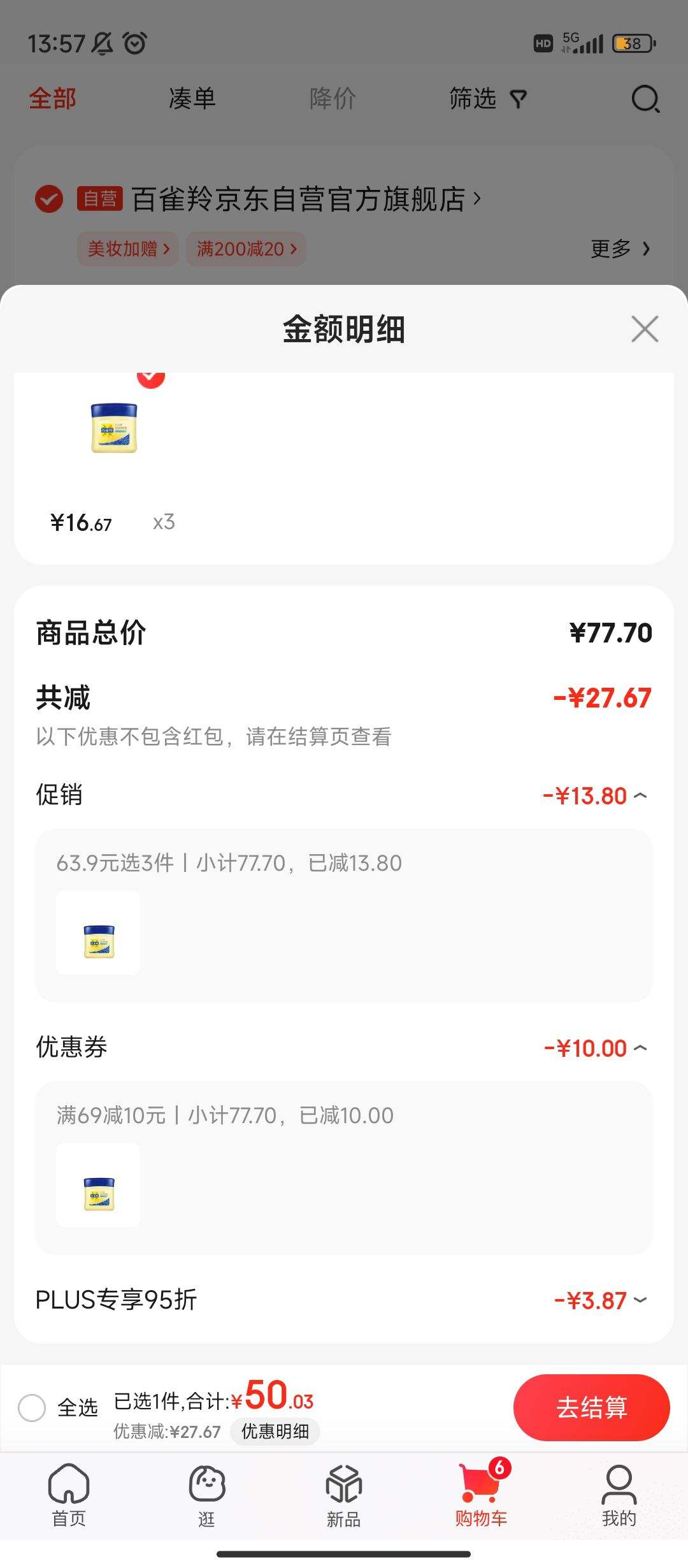 ����ȯ������Plus:��ȸ�磨PECHOIN�����䷲ʿ�ֱ�ʪ���˪ 120G*3�Ż�֤��