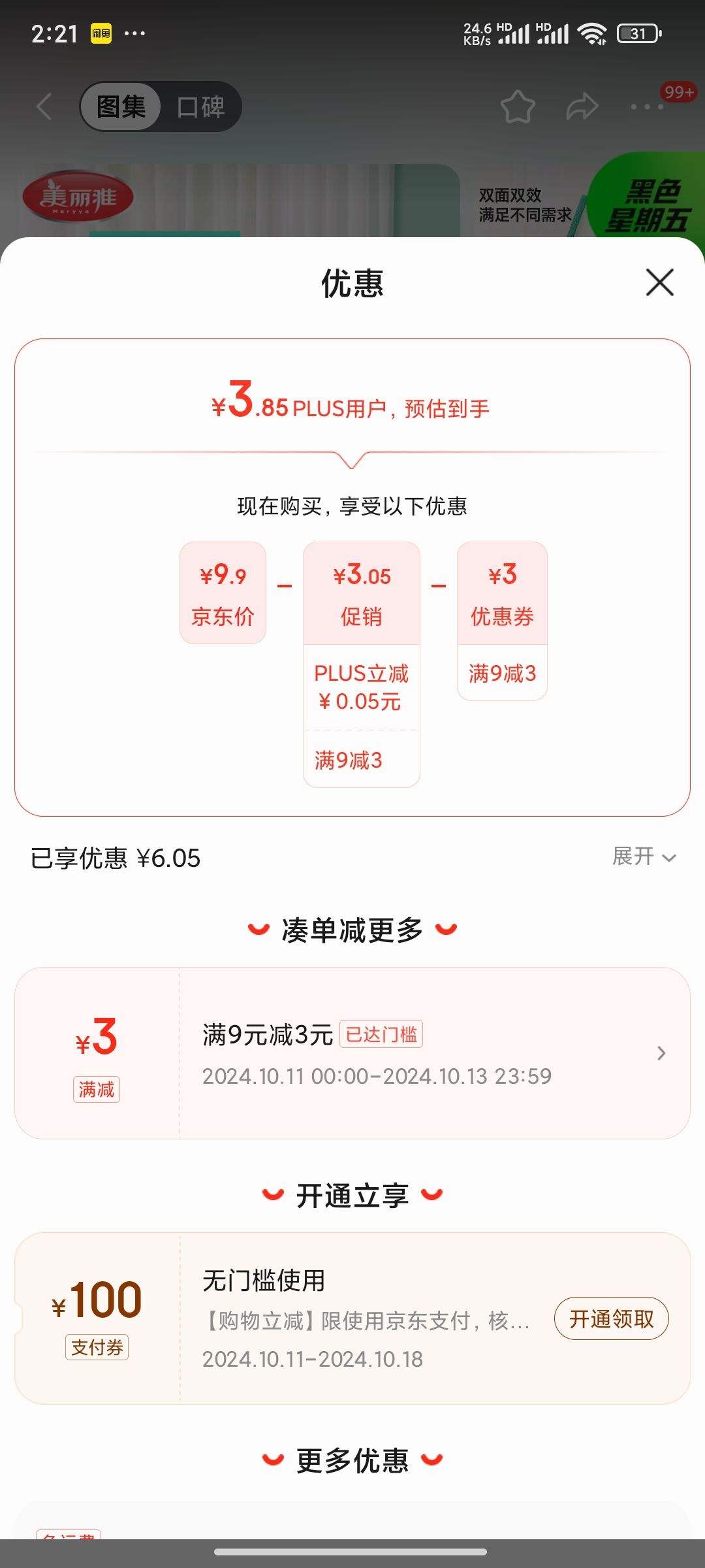 �ٲ�ȯ��plus��Ա�������� ����ٽ಼ 5Ƭװ�Ż�֤��