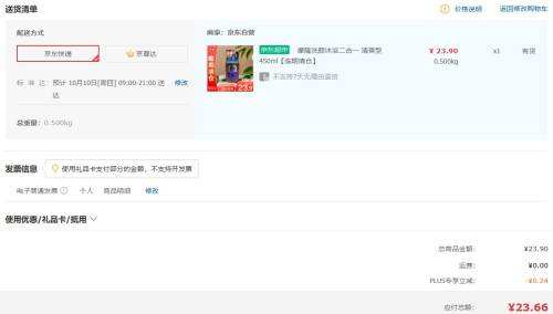 ����Ʒ��PLUS��Ա��MARO Ħ¡ ϴ����ԡ����һ ��ˬ�� 450ml�Ż�֤��