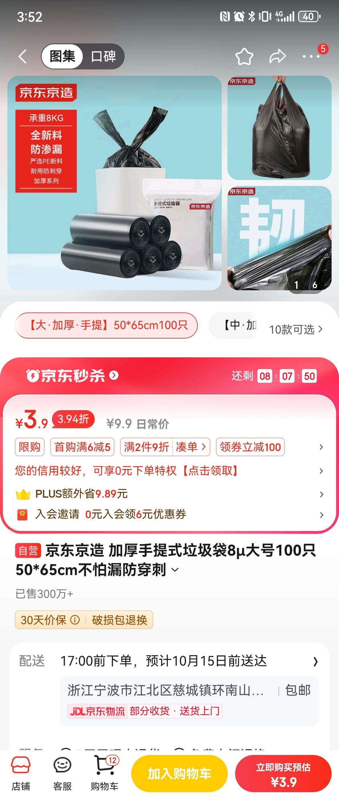 ����ȯ���������� �Ӻ�����ʽ������8�̴��100ֻ  50*65cm����©�������Ż�֤��