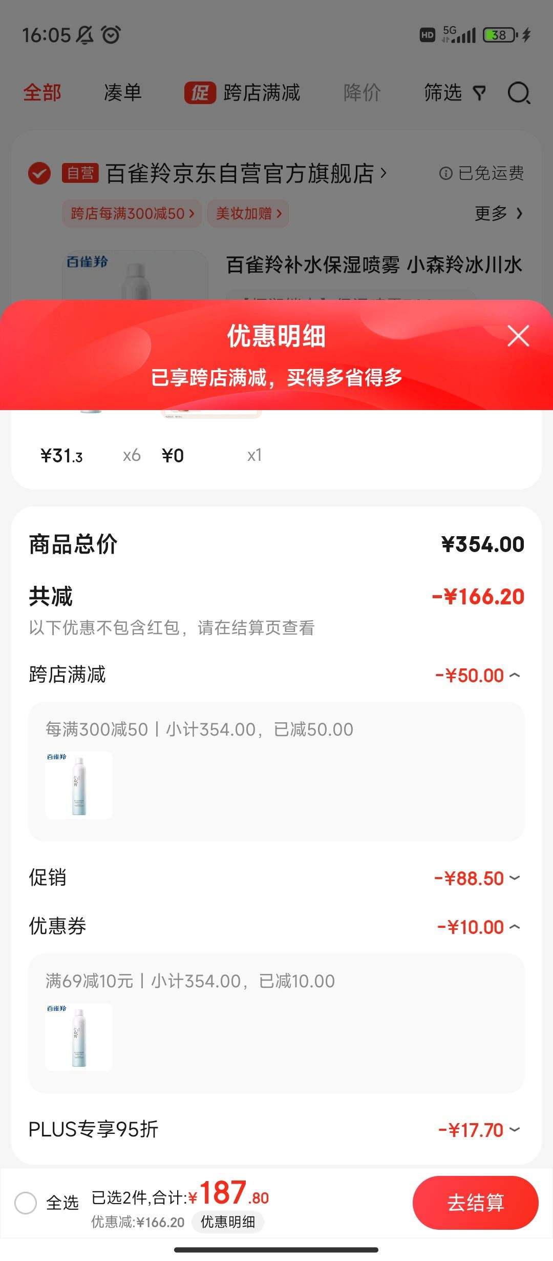 ����ȯ������Plus:��ȸ�� ��ˮ��ʪ���� Сɭ�����ˮ����300ml *6�Ż�֤��