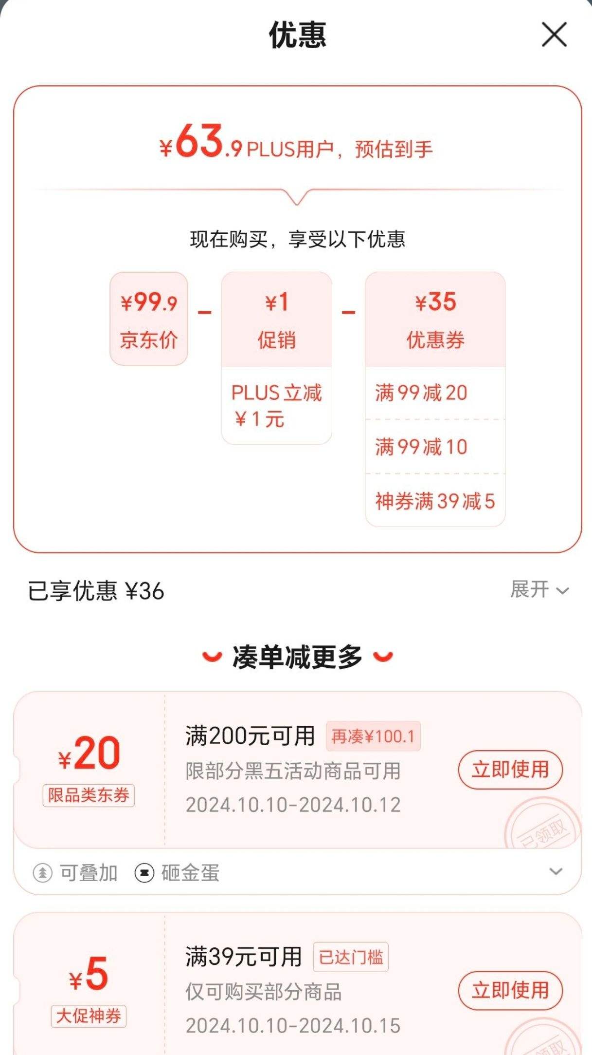 plus��Ա������ȯ:���ǣ�Weidendorf�����������ڶ�ͯ��ţ��250ml*24�� �Ż�֤��