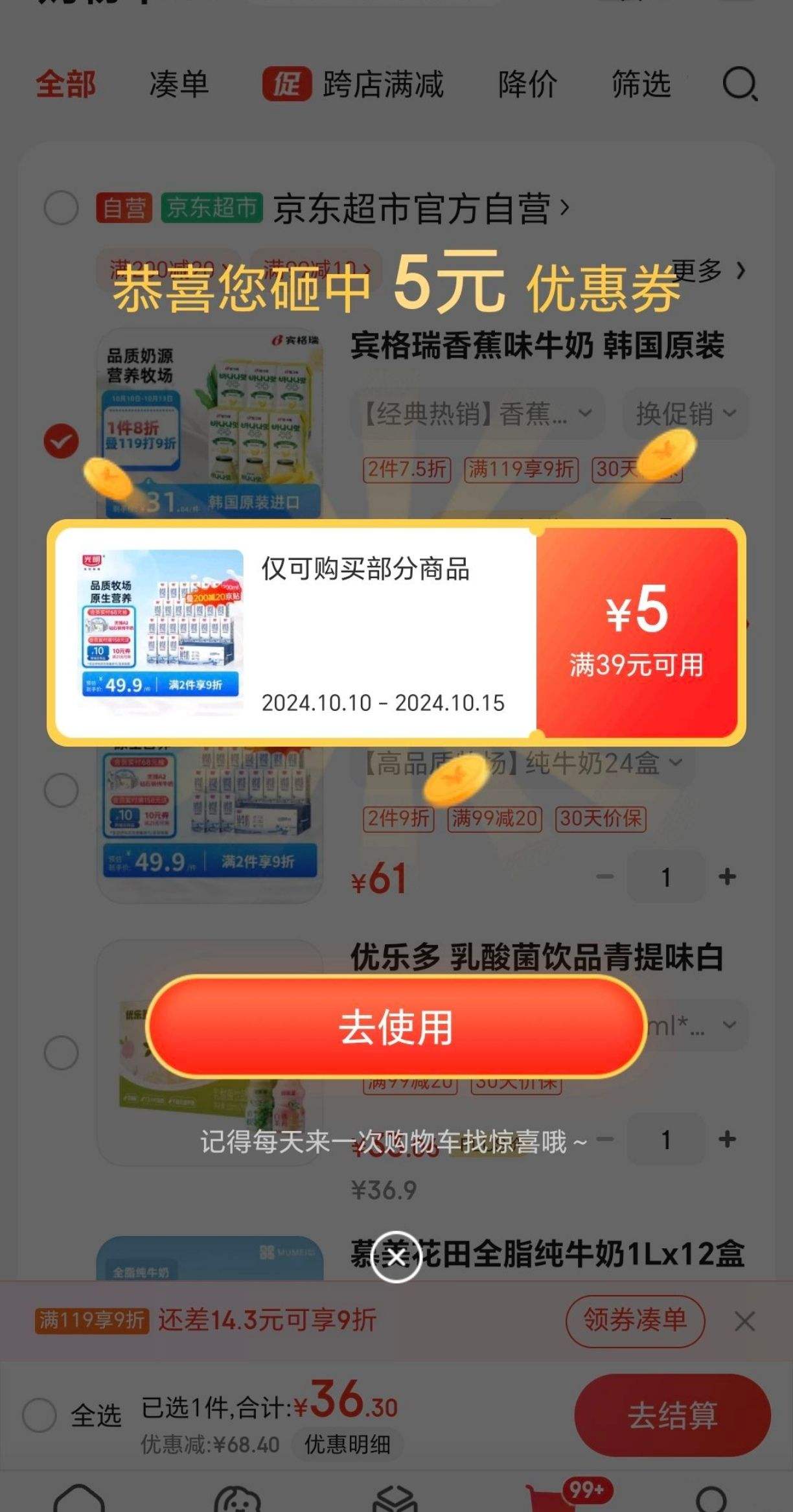 plus��Ա������ȯ:���ǣ�Weidendorf�����������ڶ�ͯ��ţ��250ml*24�� �Ż�֤��