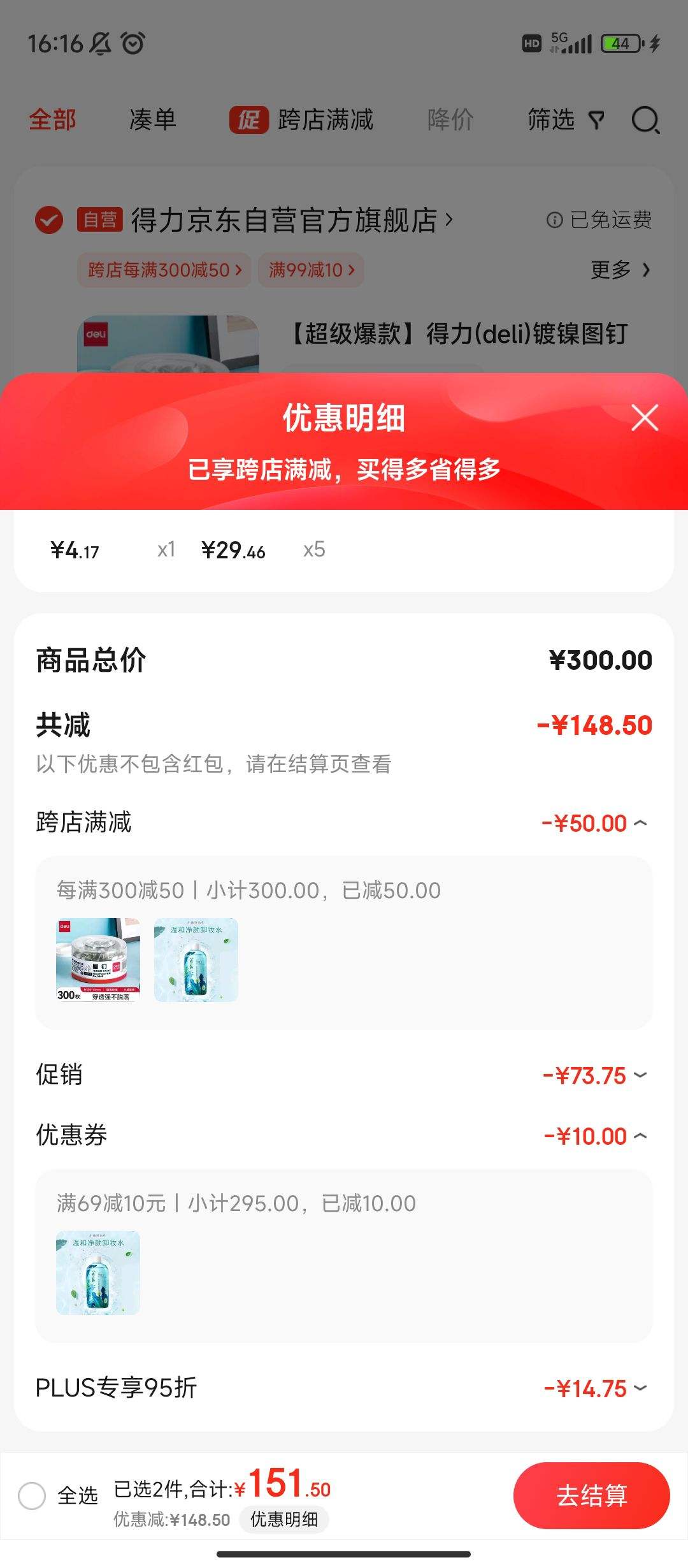 ����ȯ����յ�������Plus:��ȸ�� жױˮ Сɭ���º;���жױˮ 300ml*5�Ż�֤��