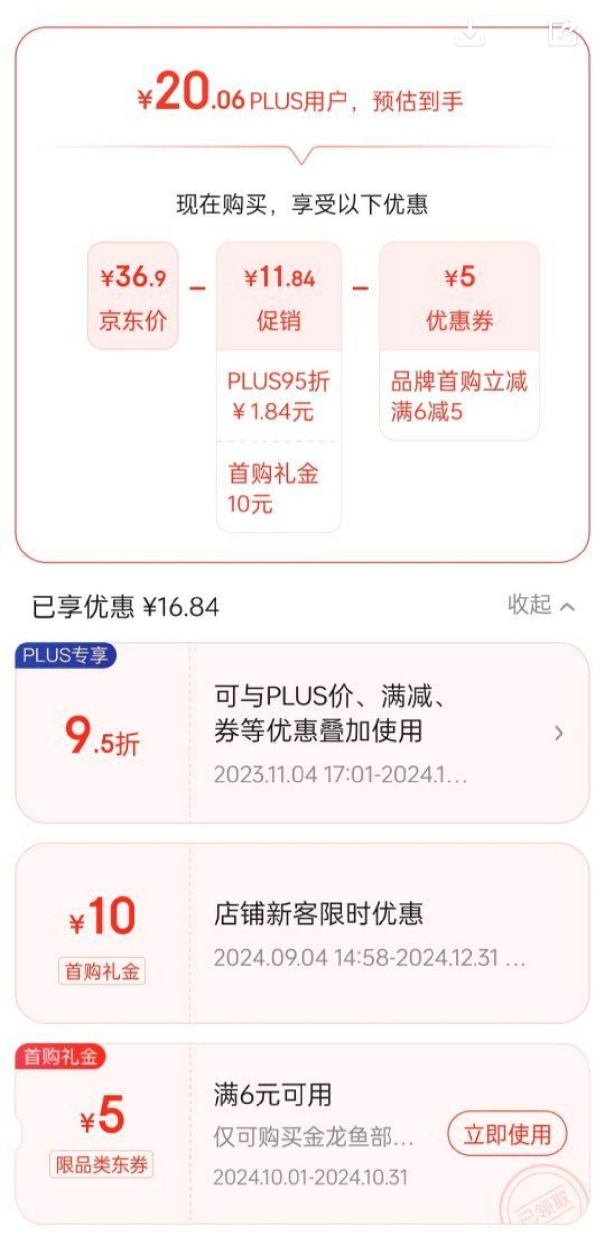 plus��Ա������ȯ�����׹����:������ ��ѡè����˿�� 5kg�Ż�֤��