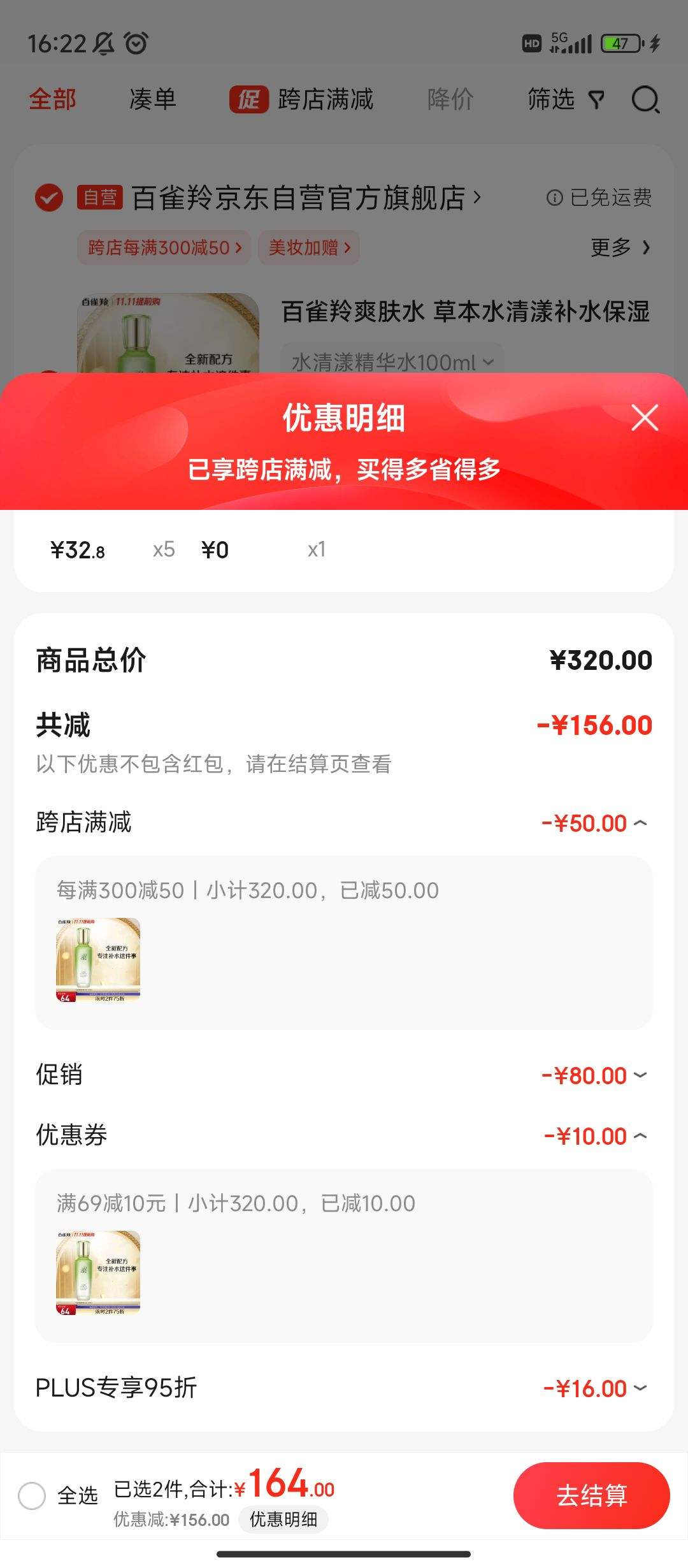 ����ȯ������Plus:��ȸ��ˬ��ˮ �ݱ�ˮ������ˮ��ʪ����ˮ 100ml*5�Ż�֤��