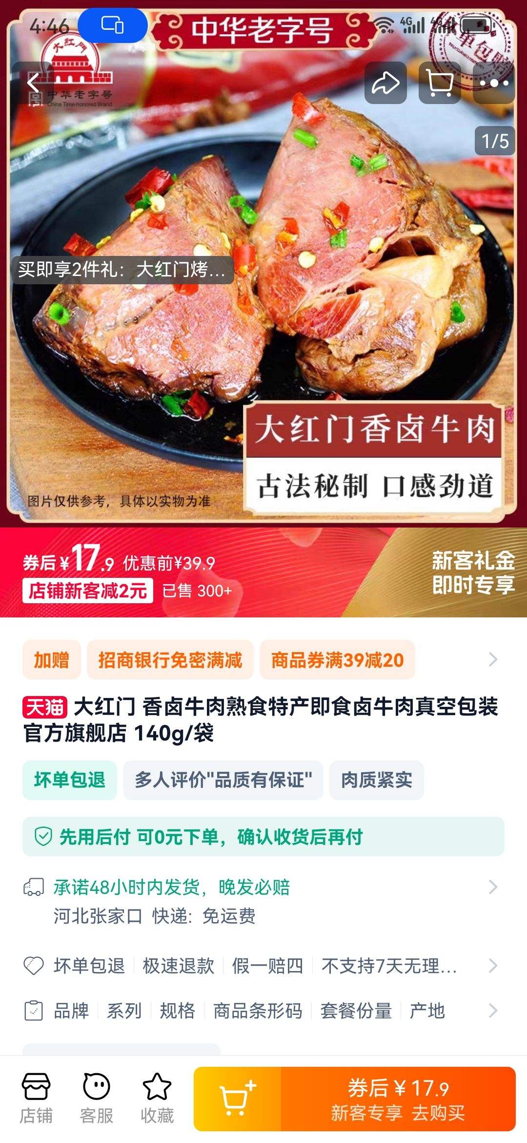 ����� ��±ţ�� 140g*2���Ż�֤��