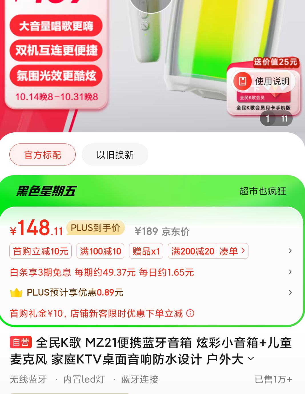 Plus��Ա���׹�������ȯ��ȫ��K�� MZ21��Я�������� �Ų�С����+��ͯ��˷� �¹���Ż�֤��