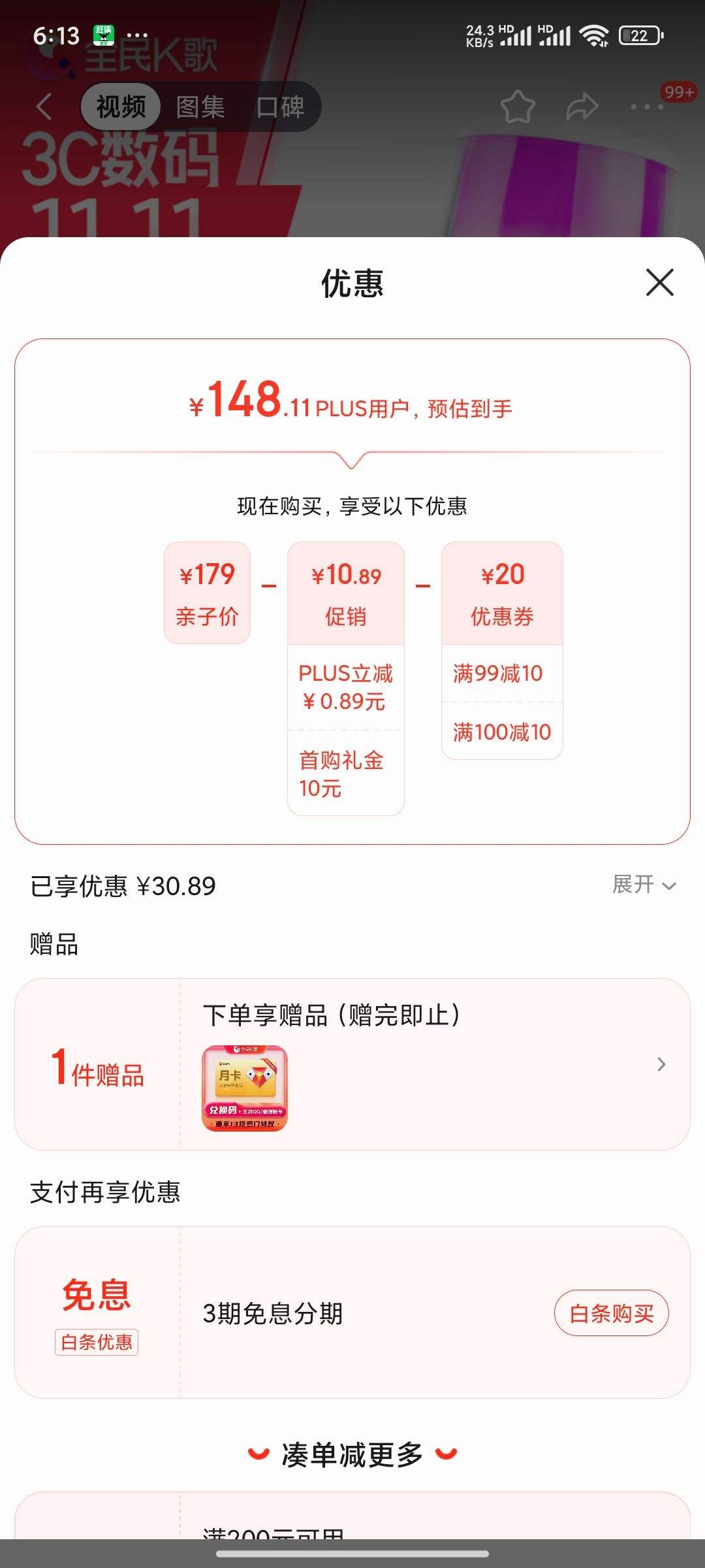 Plus��Ա���׹�������ȯ��ȫ��K�� MZ21��Я�������� �Ų�С����+��ͯ��˷� �¹���Ż�֤��