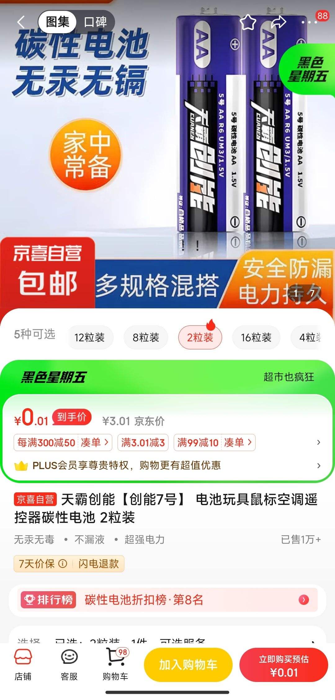 ����ȯ����Դ��� 7��̼�Ե�� 2��װ�Ż�֤��