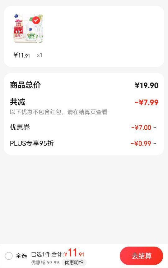 plus��Ա������ȯ������ �������������˳��1.68kg �Ż�֤��