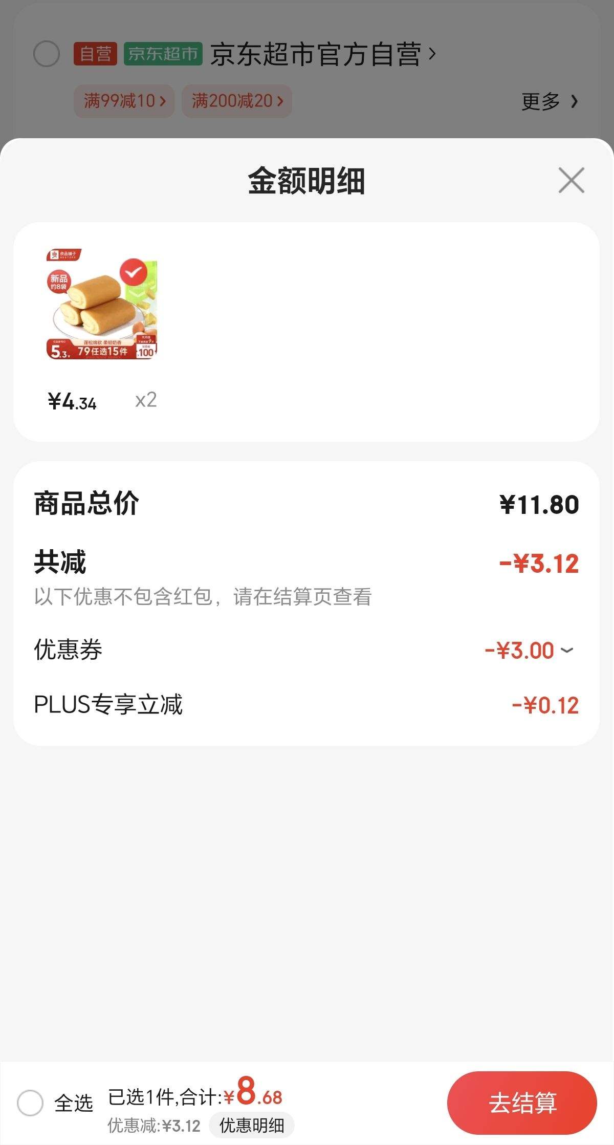 Plus��Ա������ȯ����Ʒ���� ��������ζ���� (�㽶ζ) 160g*2���Ż�֤��