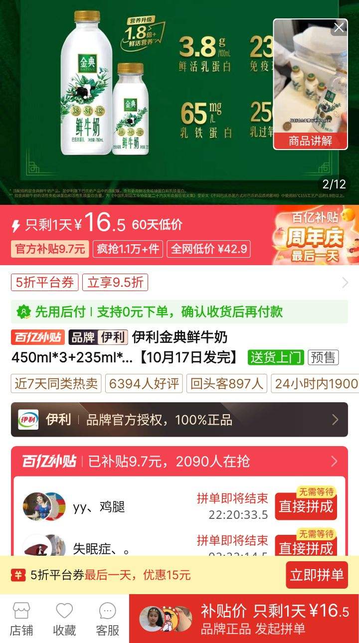 ��ȯ���ϡ�ƴ�����ڲ��������������ţ��450ml*3+235ml*2�Ż�֤��