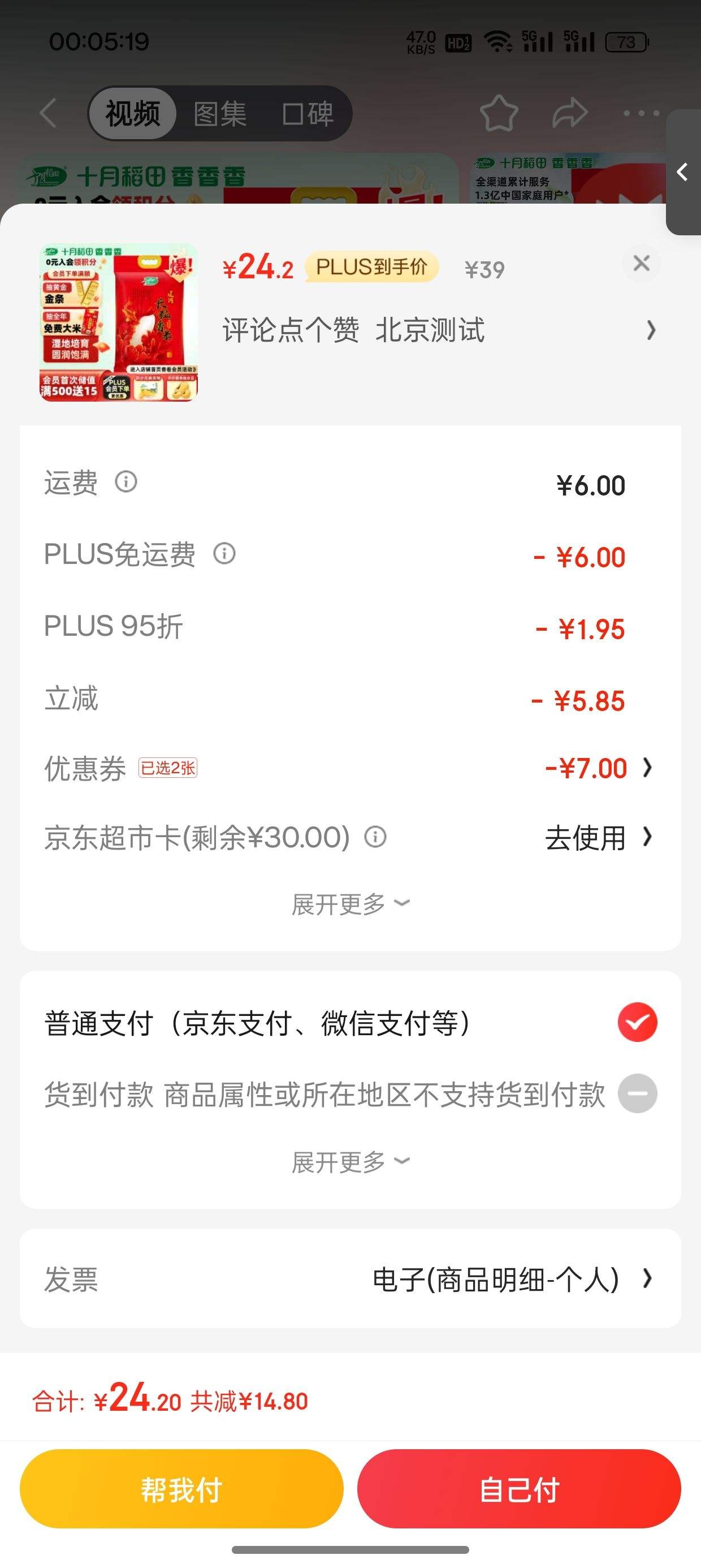 �ٽ��ۡ�plus��Ա������ȯ:ʮ�µ��� �ɺӳ�������� 5kg�Ż�֤��