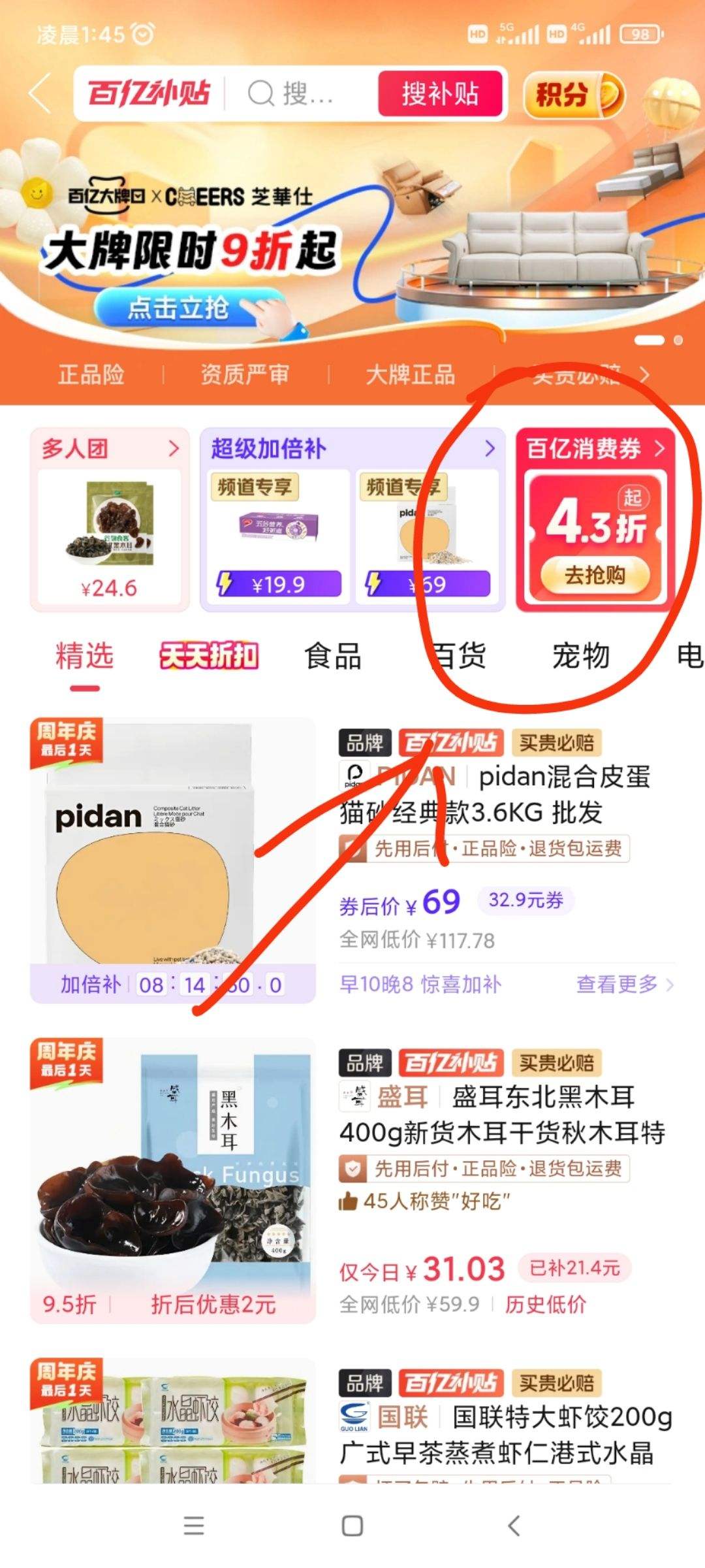 ����ȯ��ʮ�µ��� �����ز���ľ���ɻ� 250g�Ż�֤��