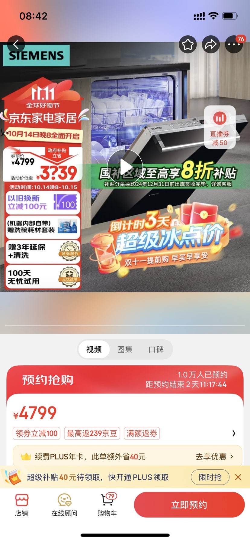 �����Ӻ�ħ��ϵ��436proϴ���Ƕ��ʽ14�� һ����Ч ��Ƶȫ�ܲ�96Сʱ�־���SJ436B88QC�����ڲ�����壩�Ż�֤��